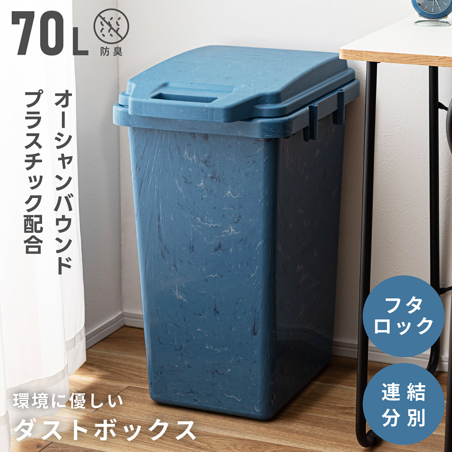 ゴミ箱・ダストボックス