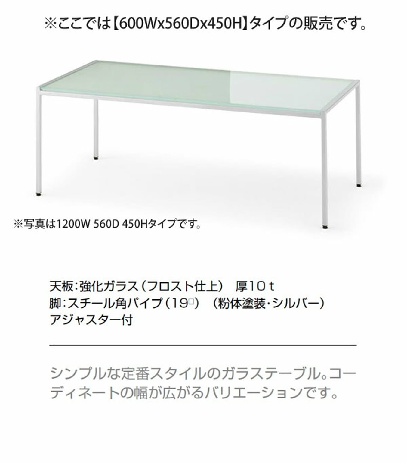 センターテーブル・ローテーブル