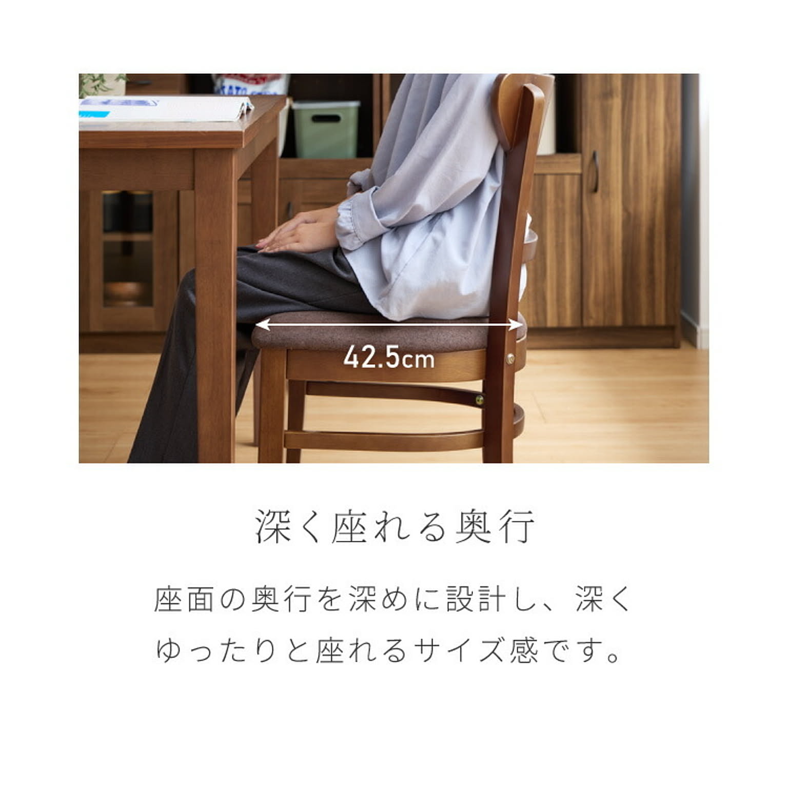 ダイニングチェア