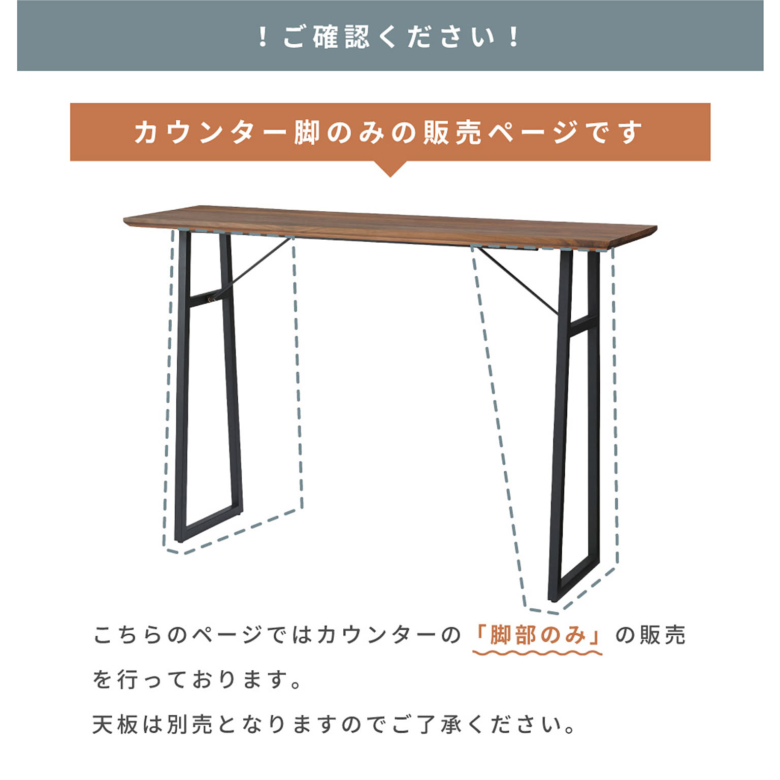 カウンターテーブル