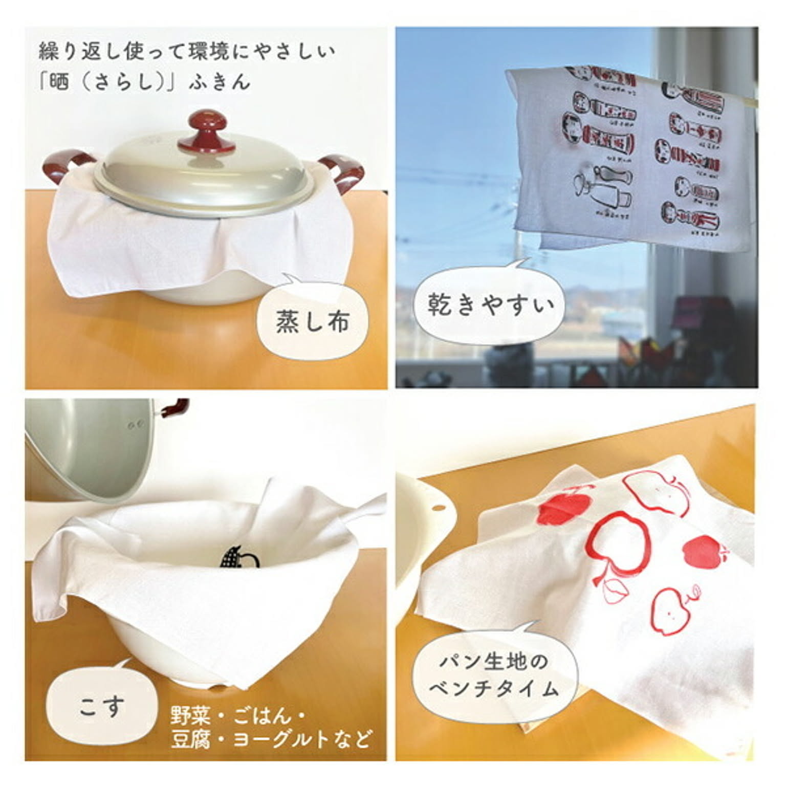 ふきん・ダスター