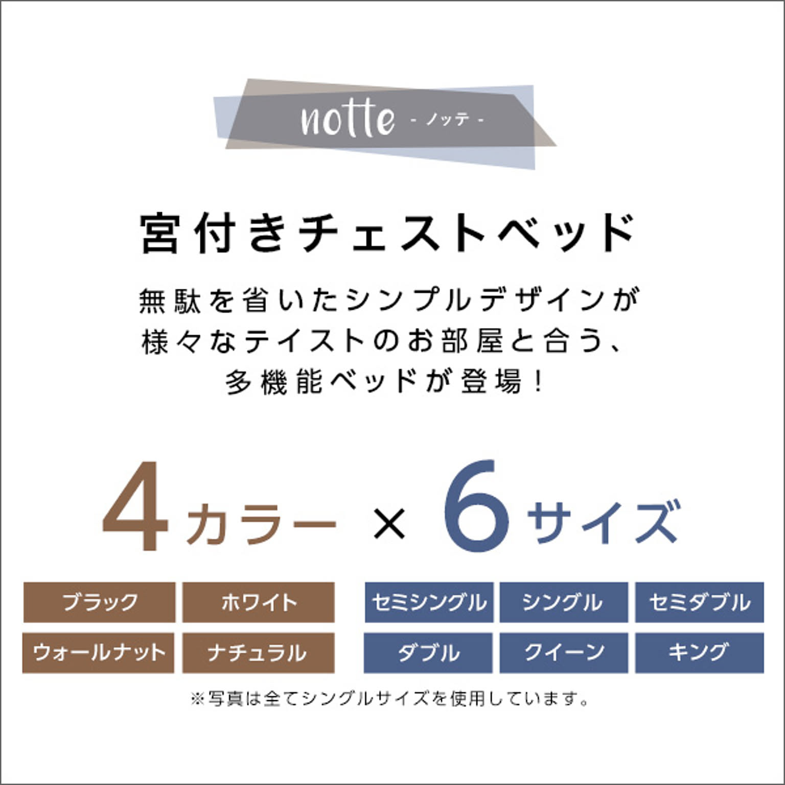 収納付きベッド