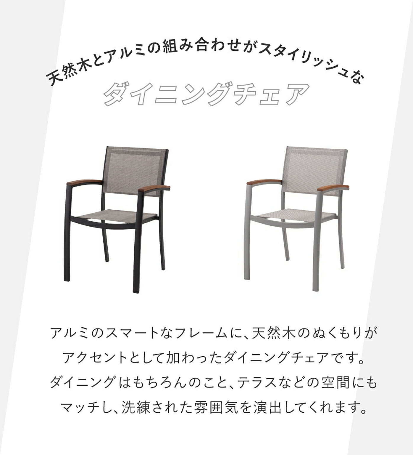 ガーデンチェア