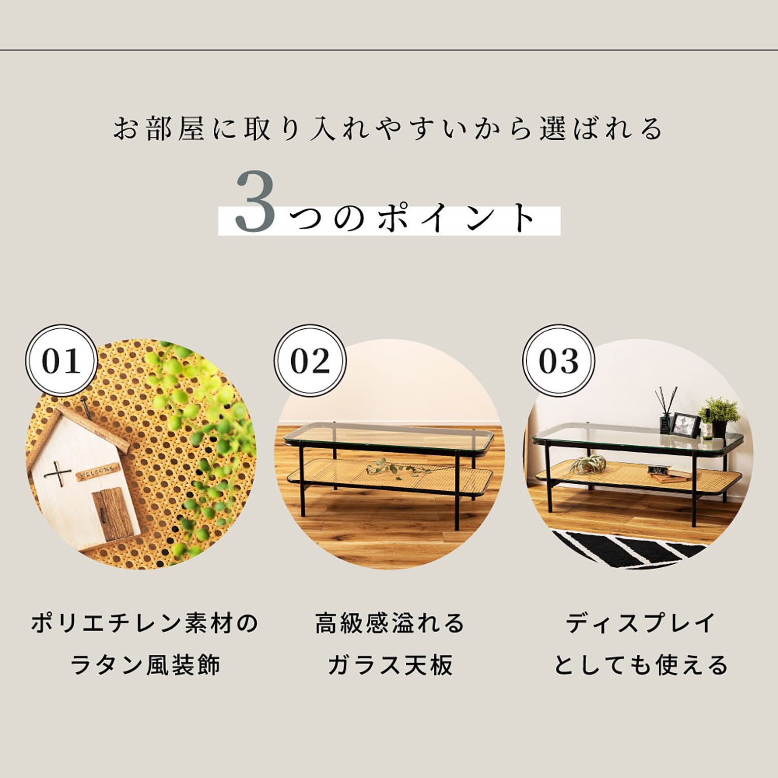センターテーブル・ローテーブル