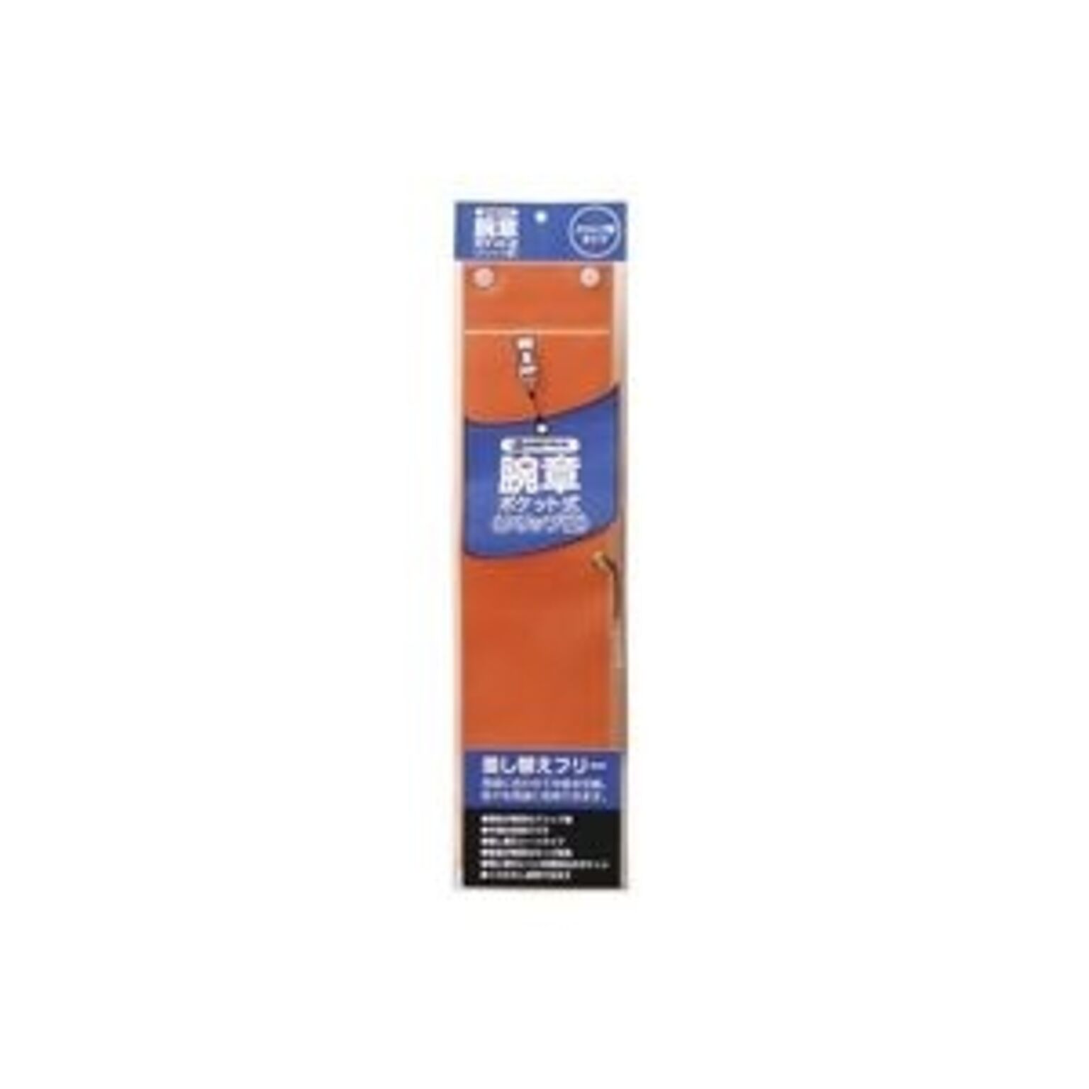 まとめ）ジョインテックス 腕章 クリップ留 橙 B396J-CO×10セット 通販 家具とインテリアの通販【RoomClipショッピング】