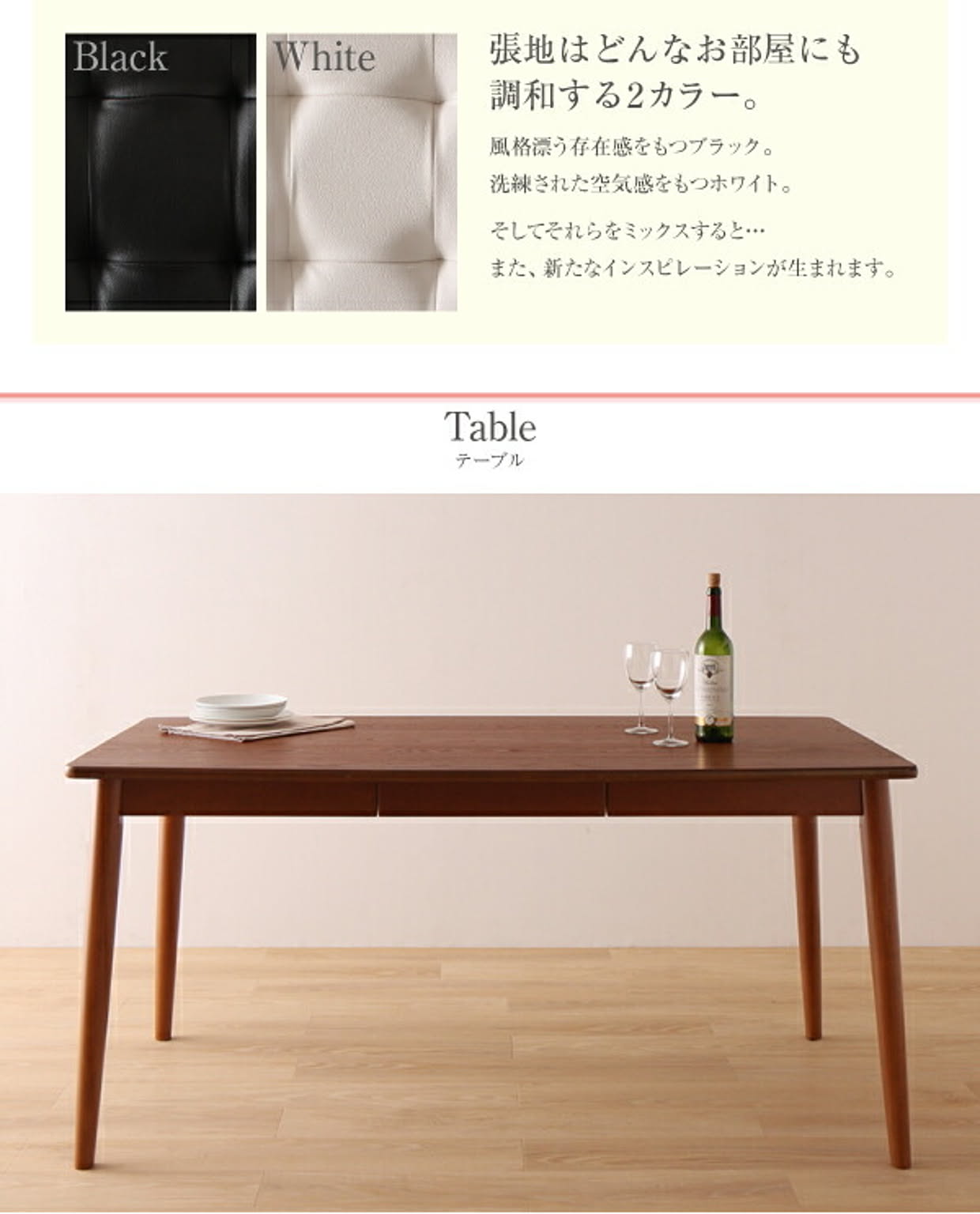 ダイニングテーブル