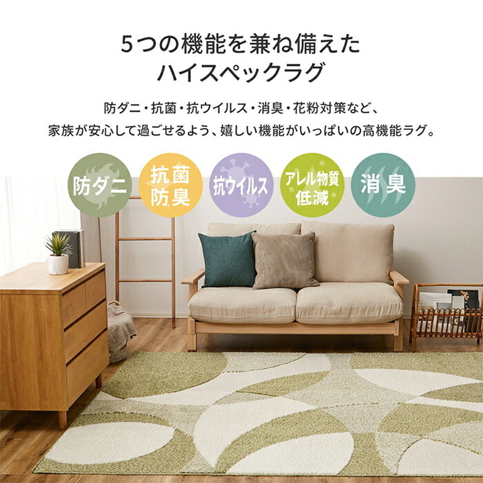 ラグ