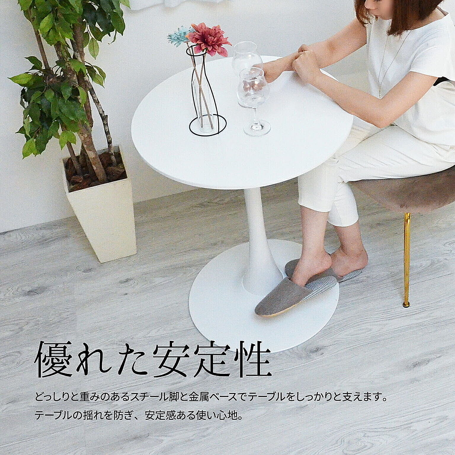 カフェテーブル・ティーテーブル