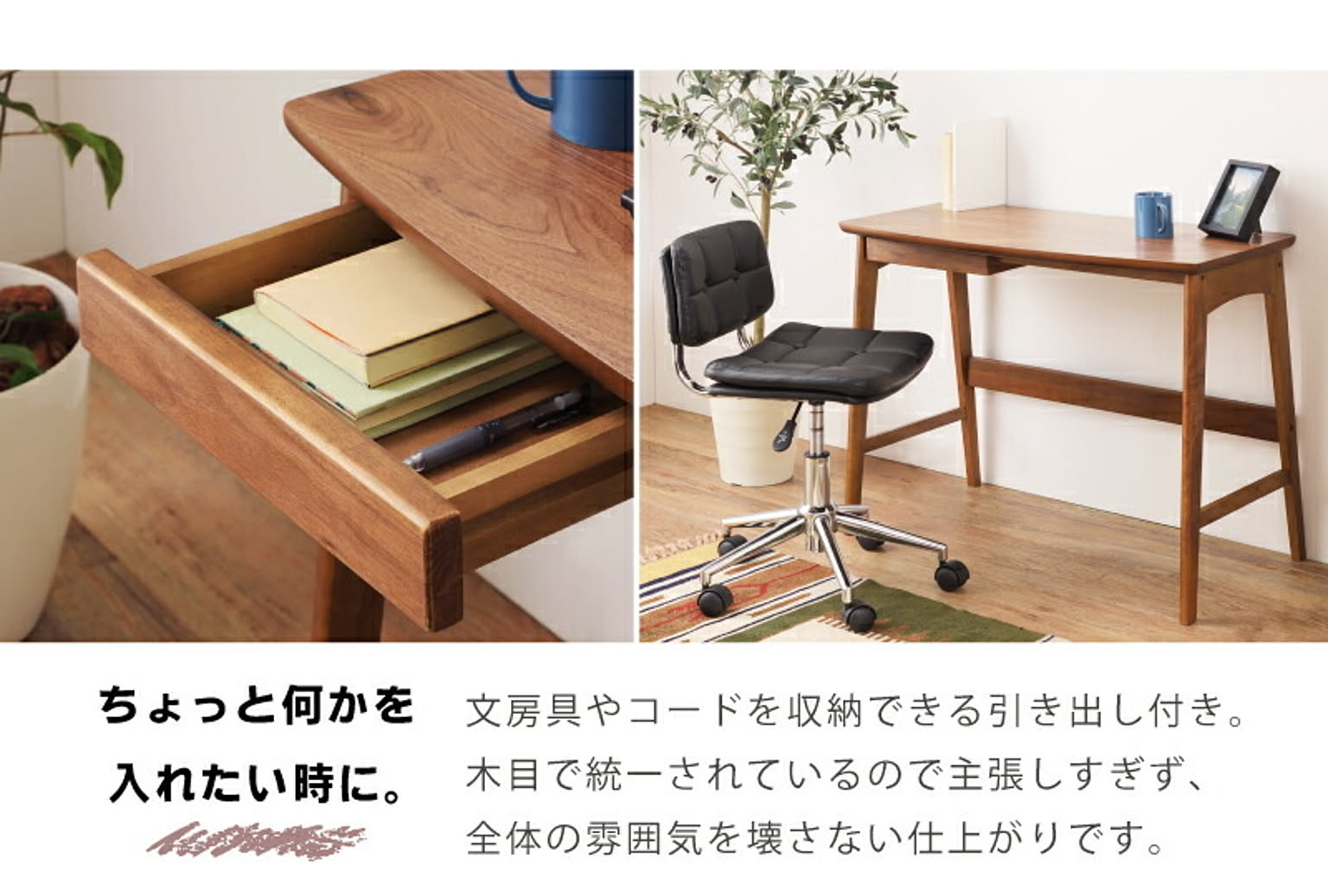 パソコンデスク・ワークデスク
