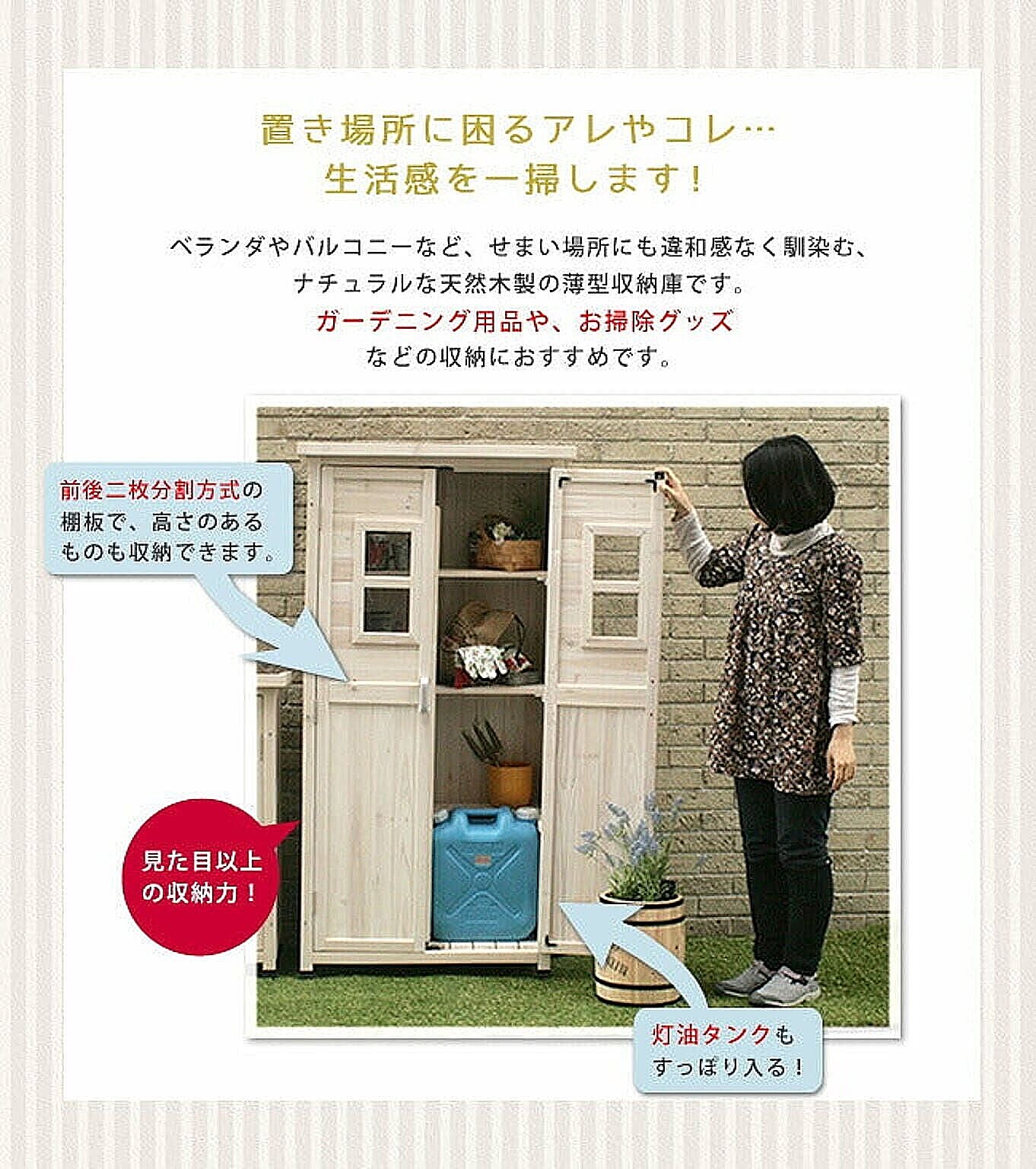 屋外ストッカー