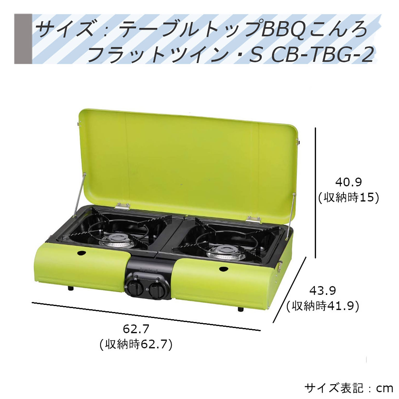 Iwatani イワタニ 岩谷産業 iwatani テーブルトップ BBQ こんろ