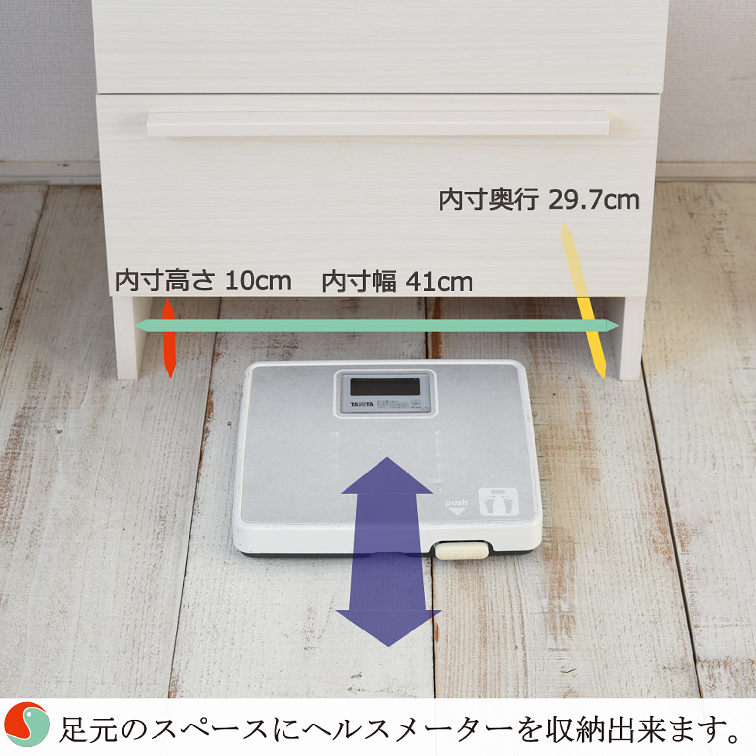 サニタリーチェスト