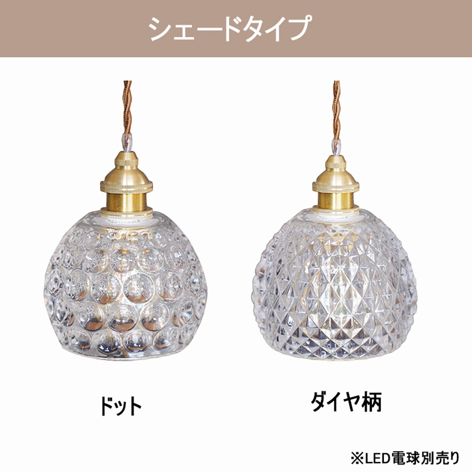 ペンダントライト