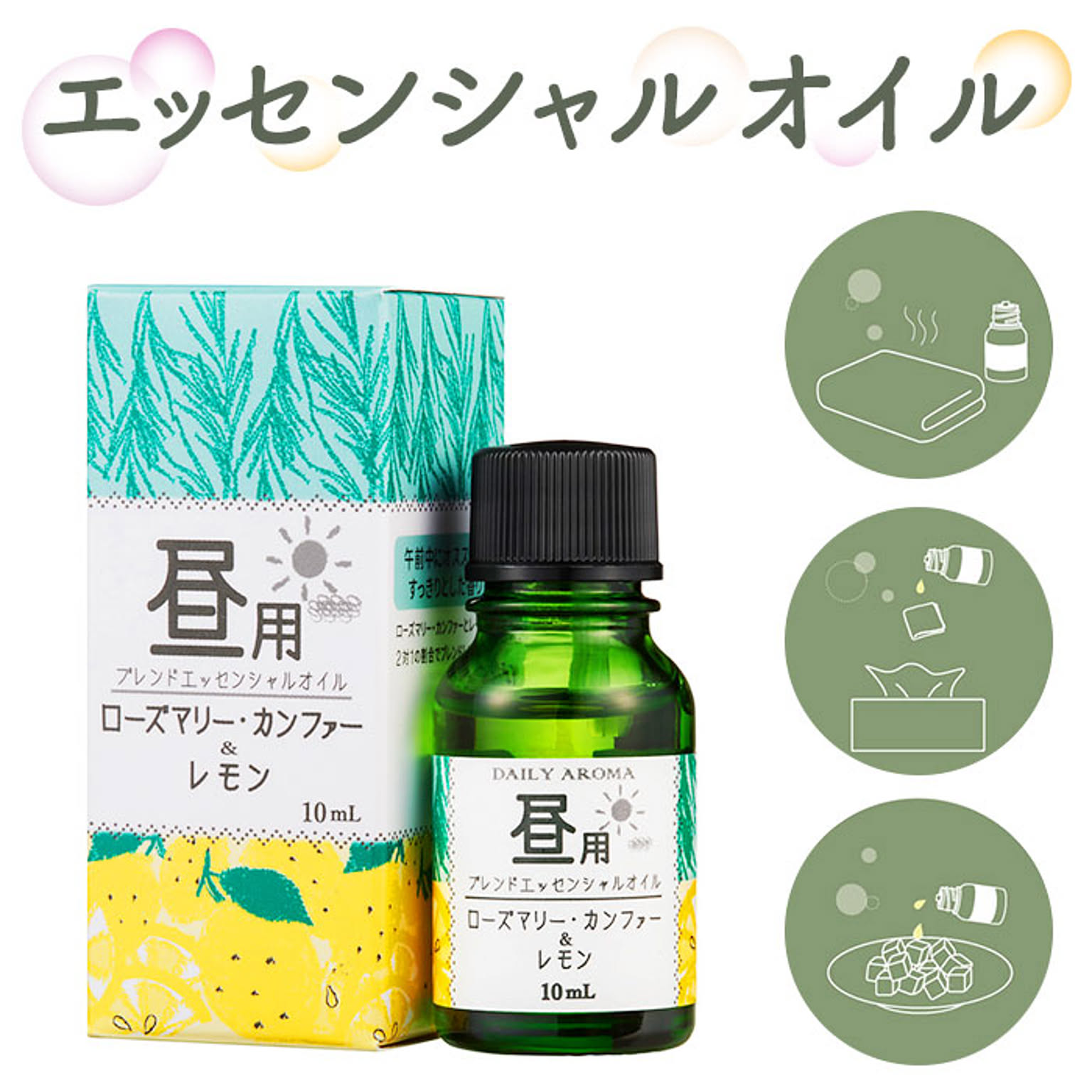 昼用ブレンド エッセンシャルオイル10ml