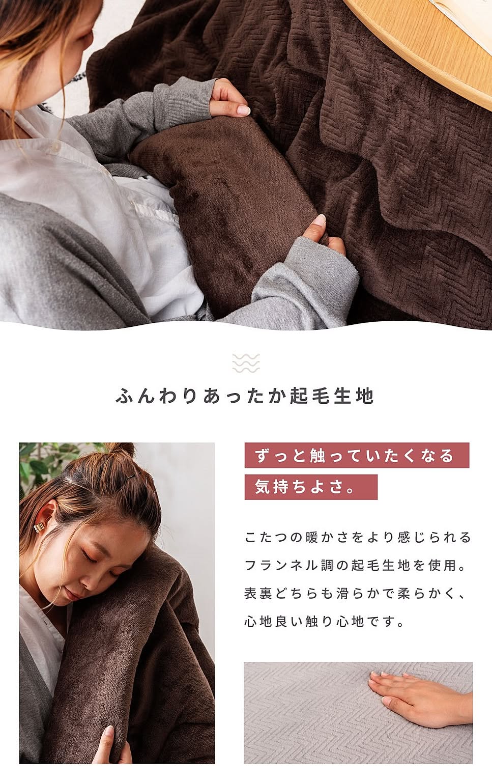 こたつ布団