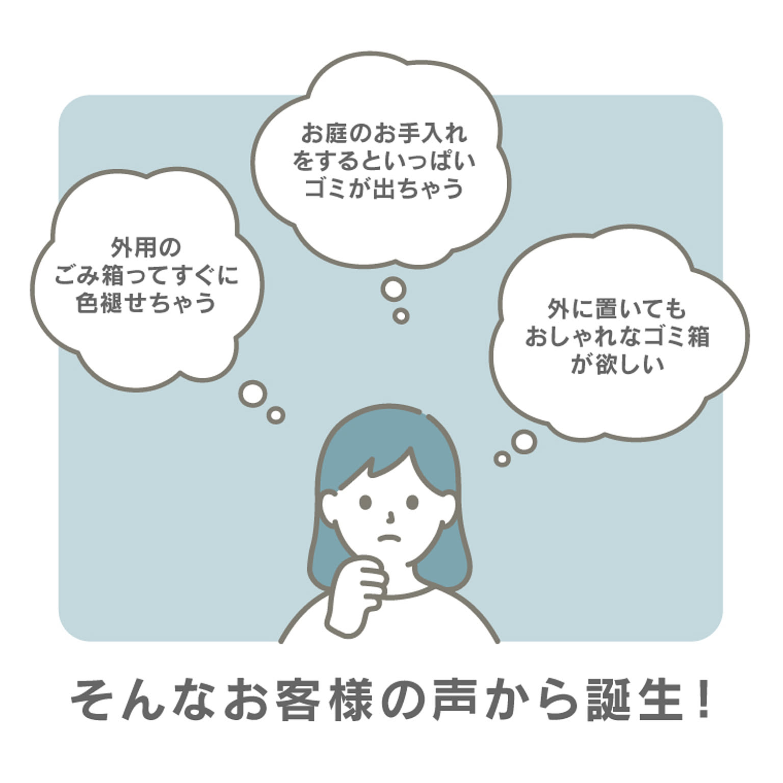 ゴミ箱・ダストボックス