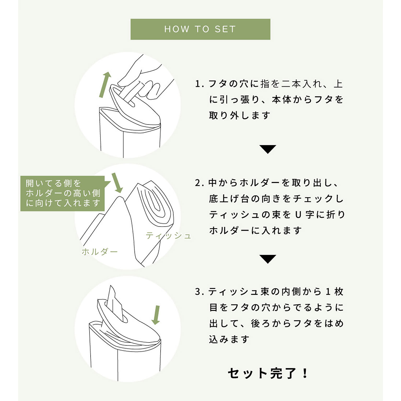 ティッシュケース