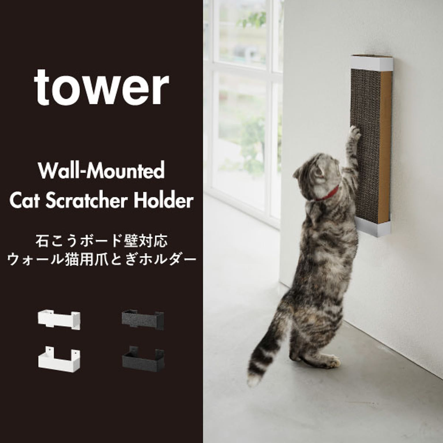 猫用インテリア・猫用家具