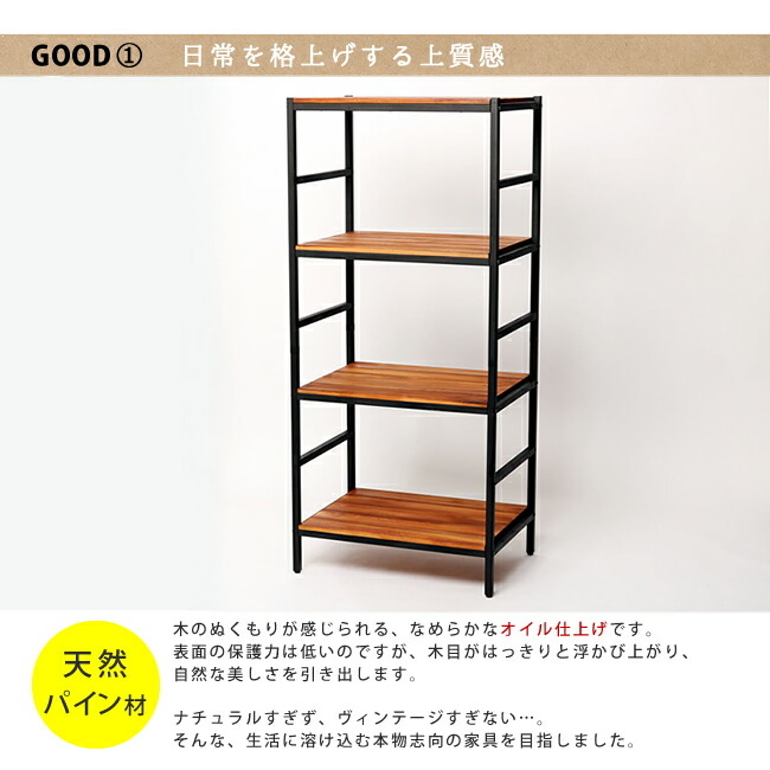 オープンラック