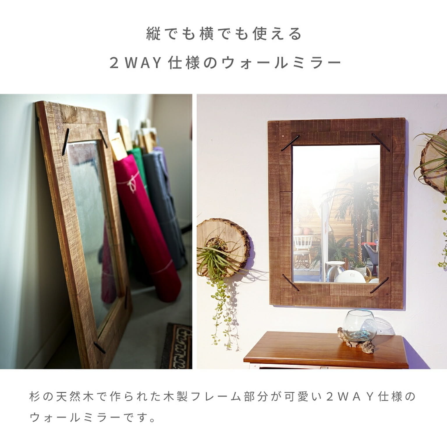 ウォールミラー・壁掛け鏡