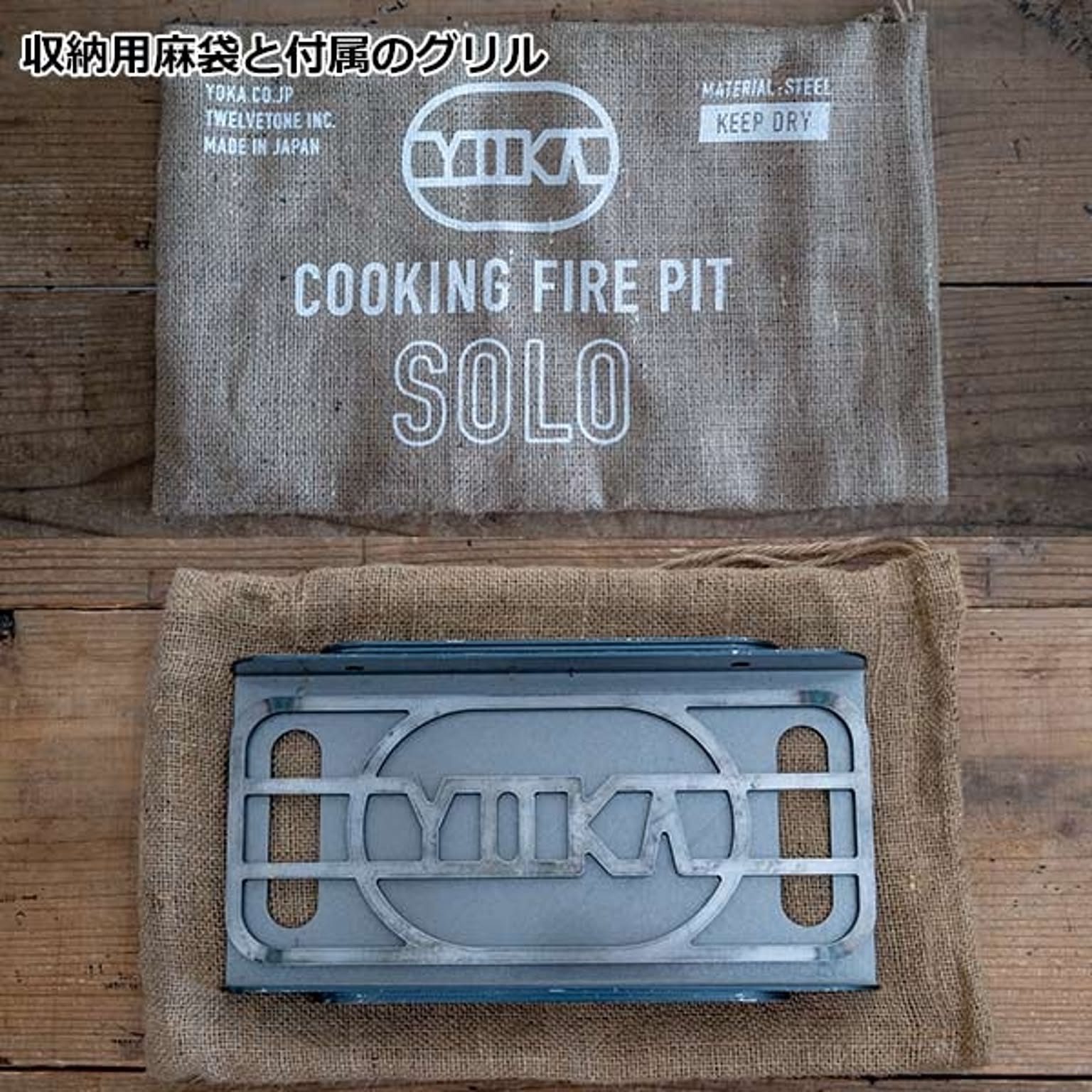 BBQグッズ