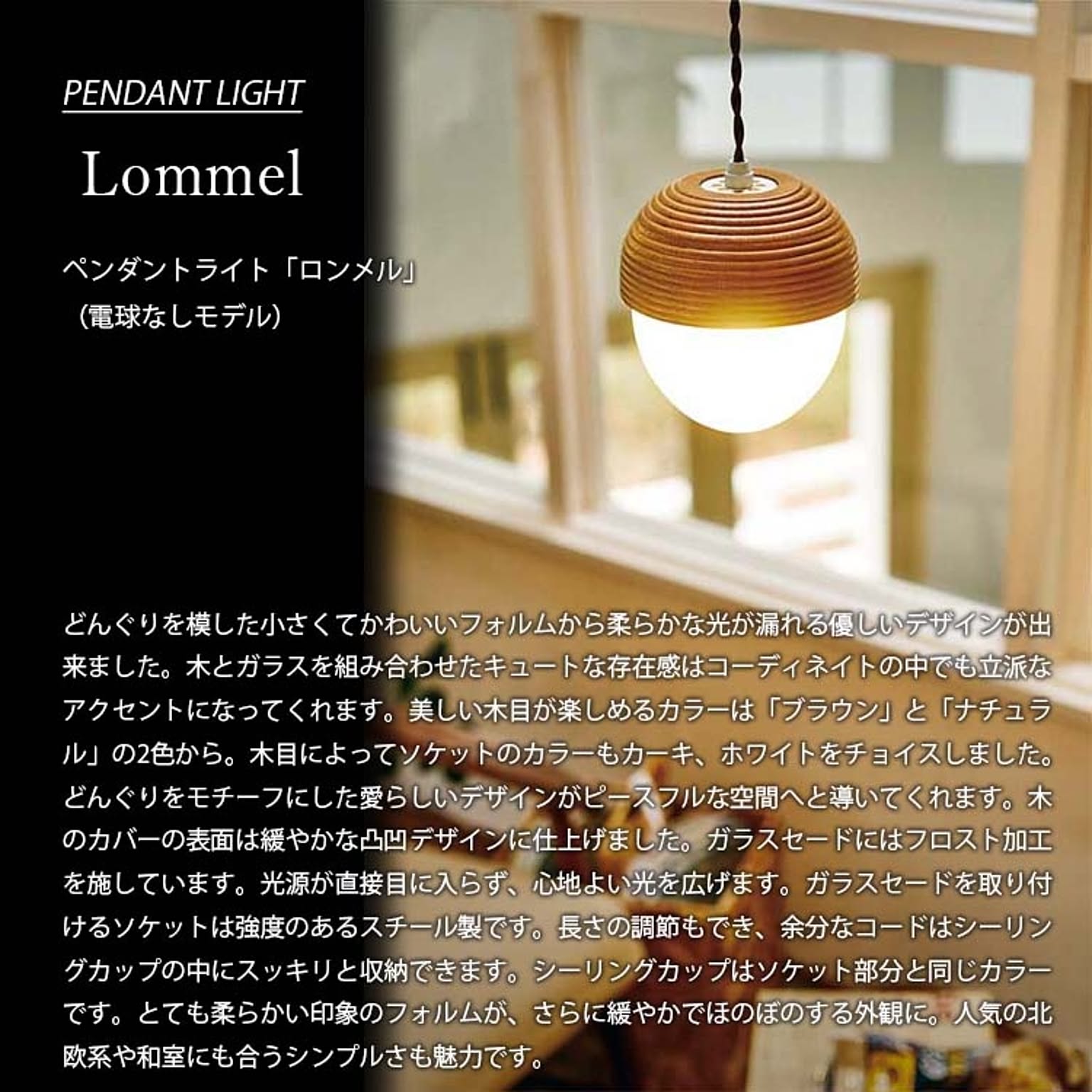 ペンダントライト