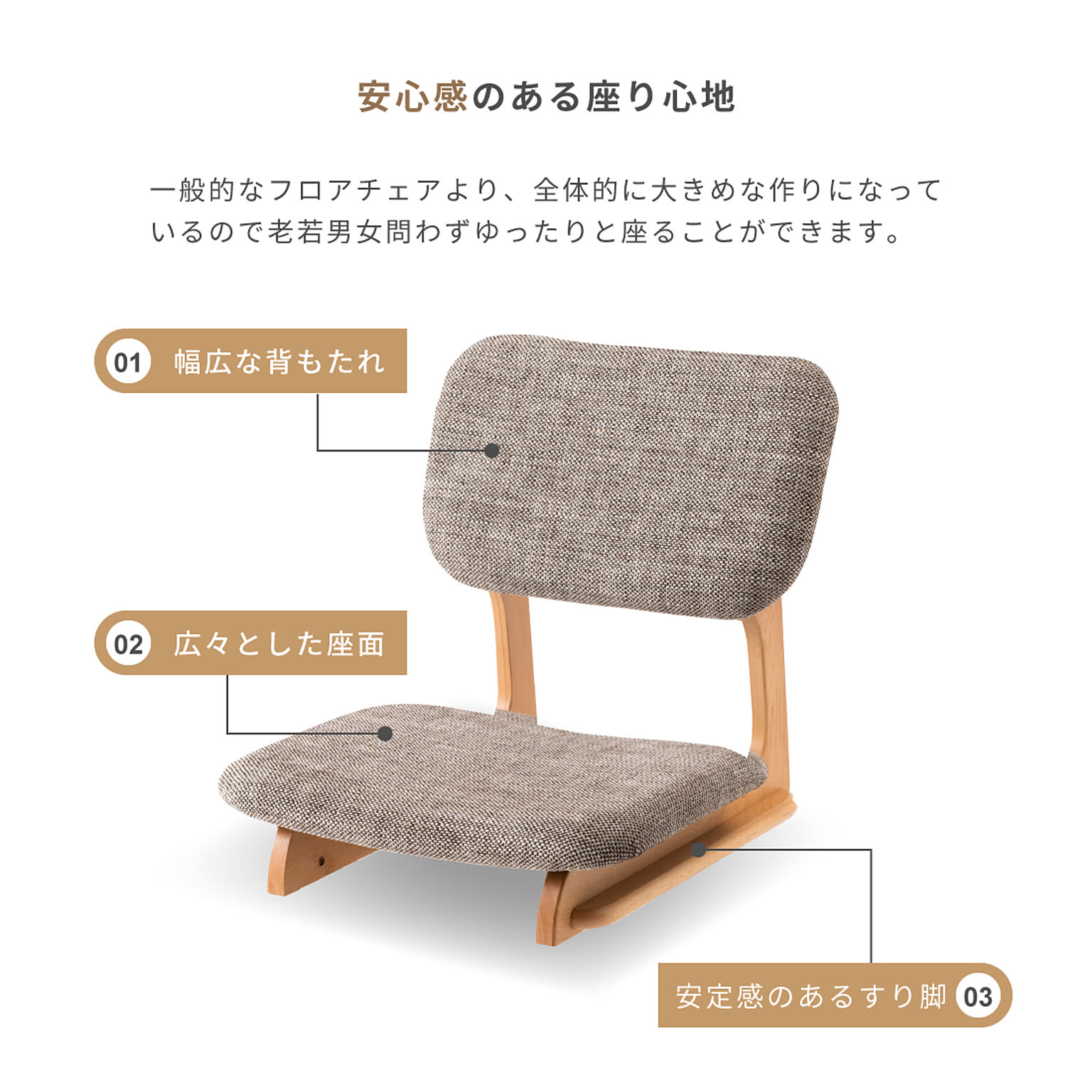 座椅子
