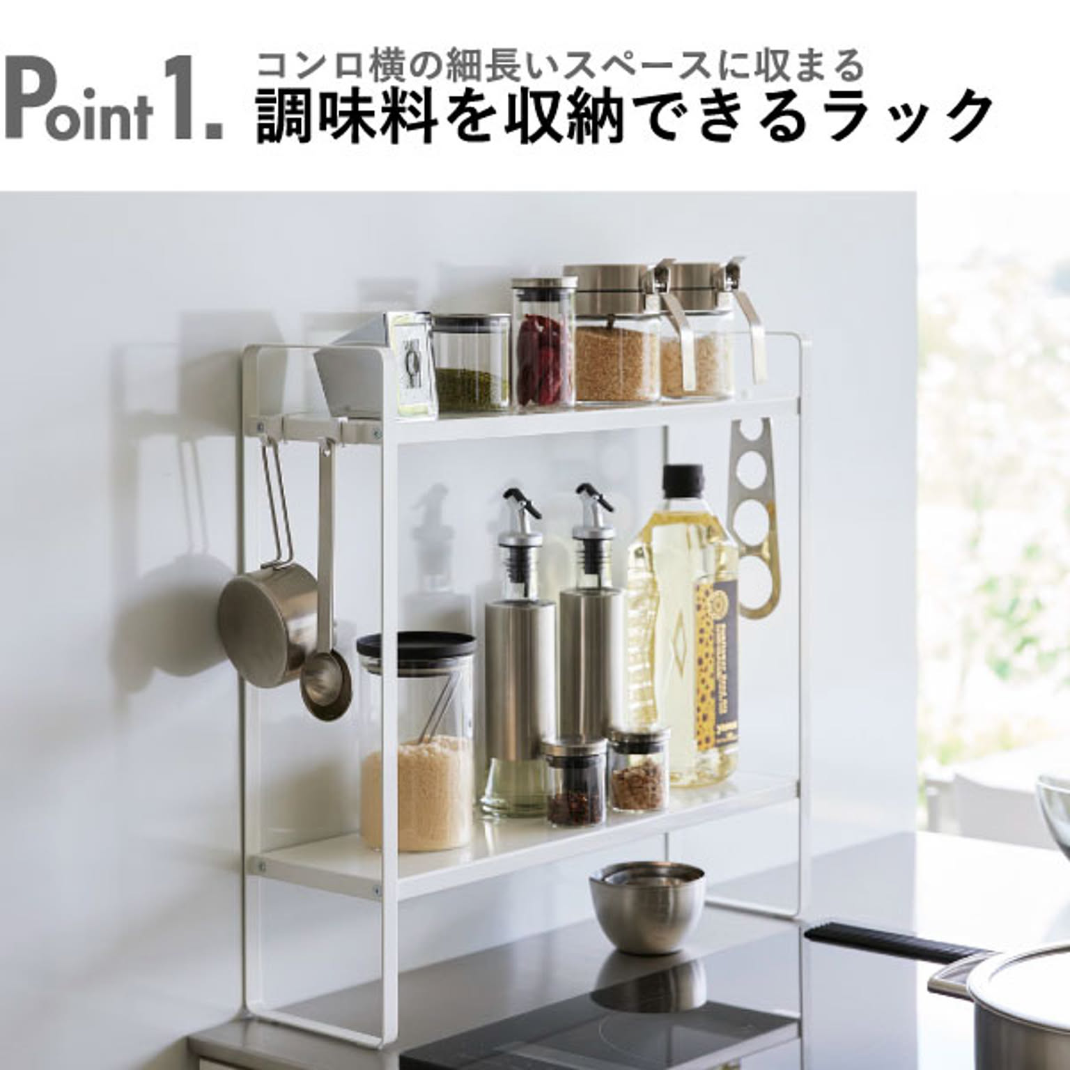 コンロラック・排気口カバー