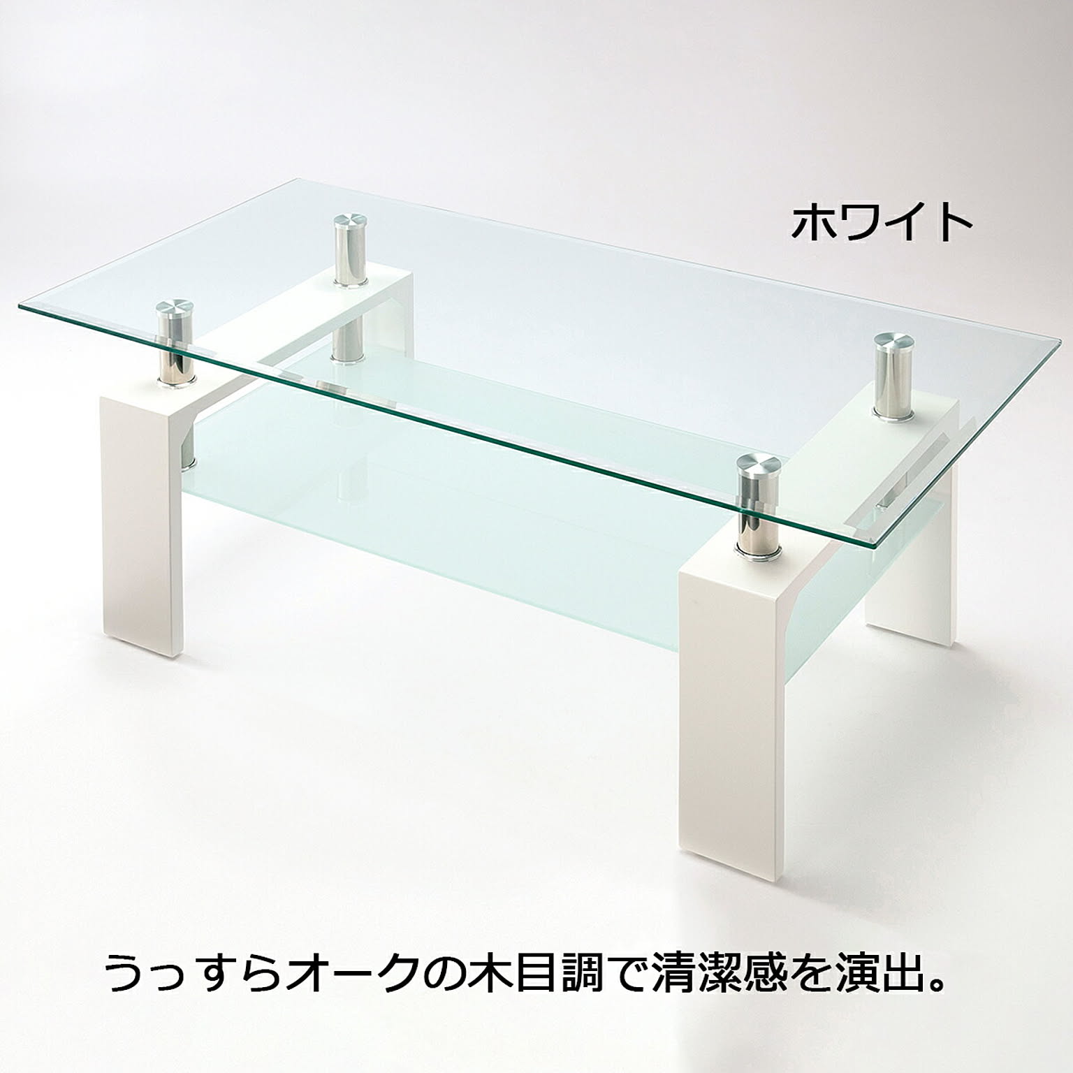 センターテーブル・ローテーブル