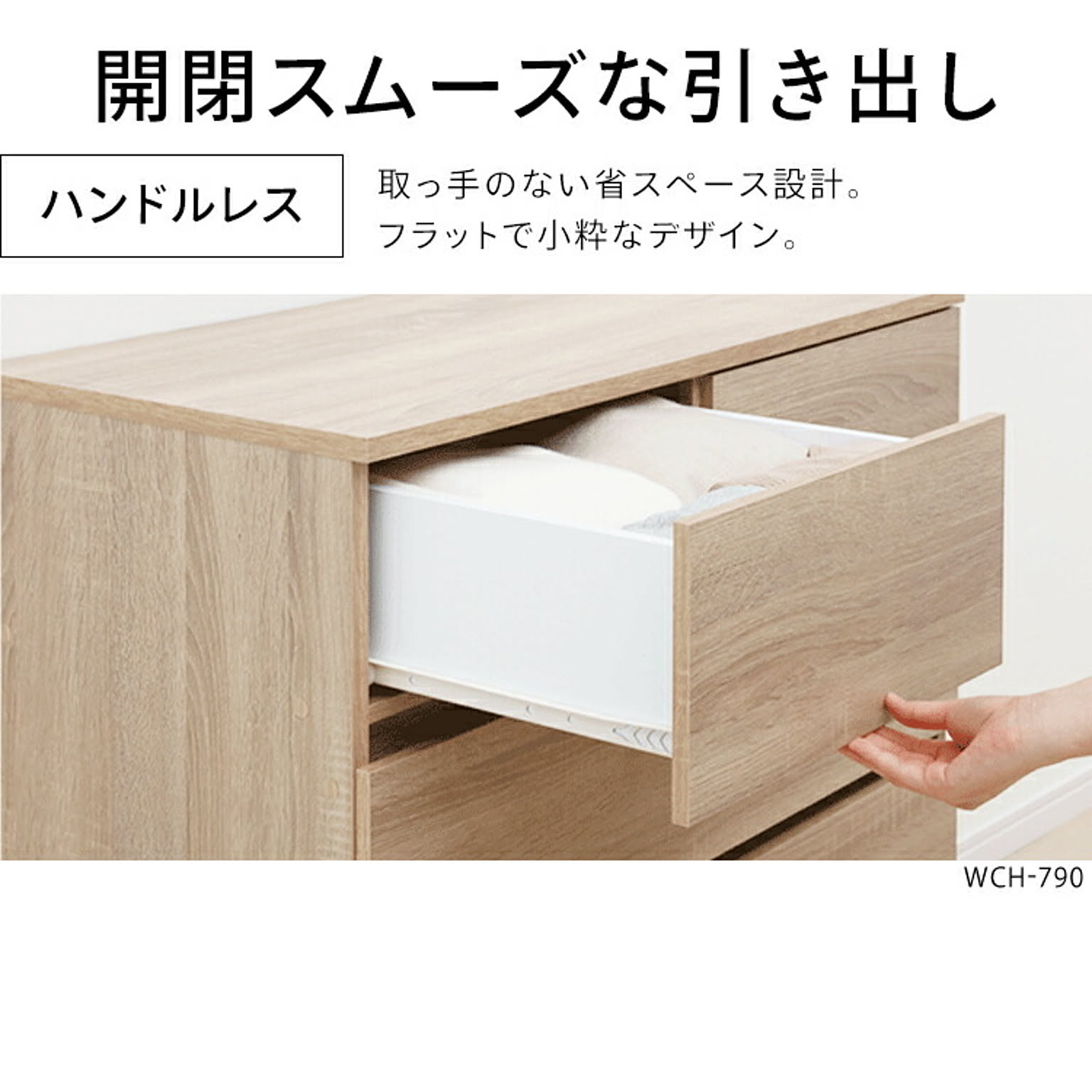 タンス・チェスト