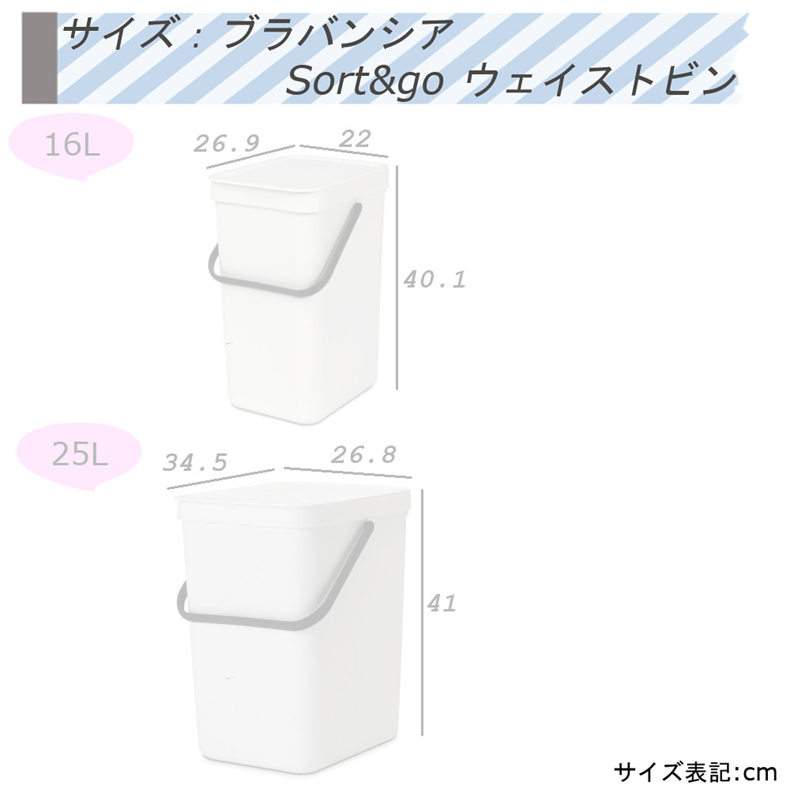 ゴミ箱・ダストボックス