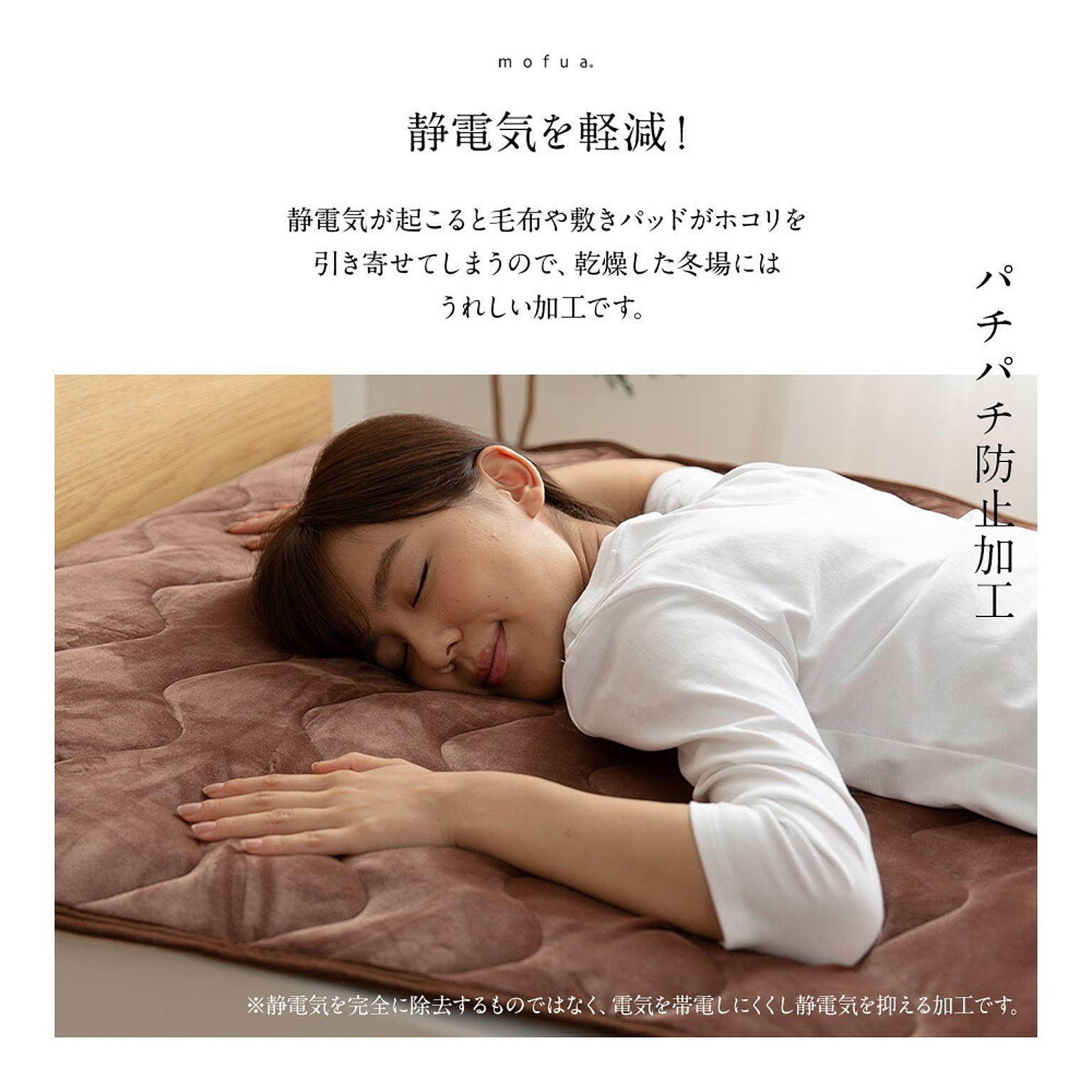 ベッドパッド・敷きパッド