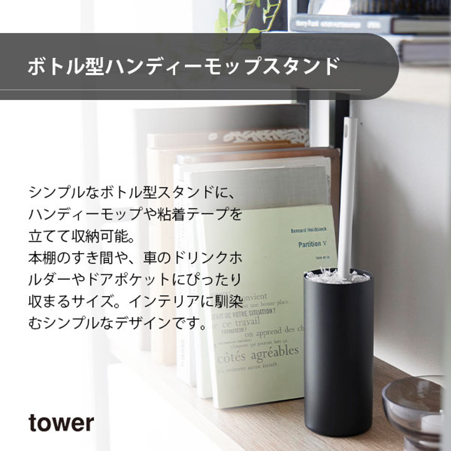 クリーナースタンド