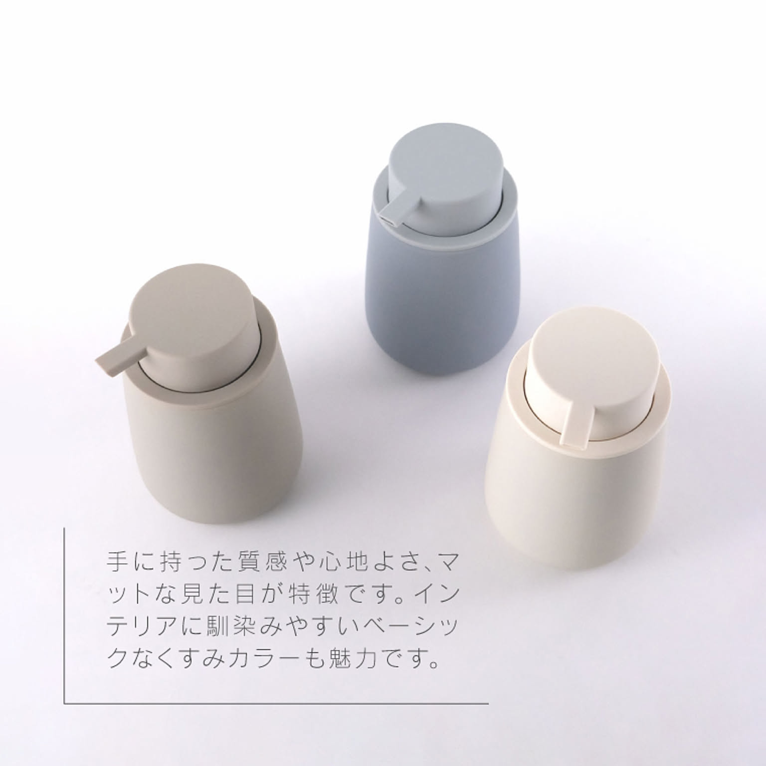 ソープディスペンサー