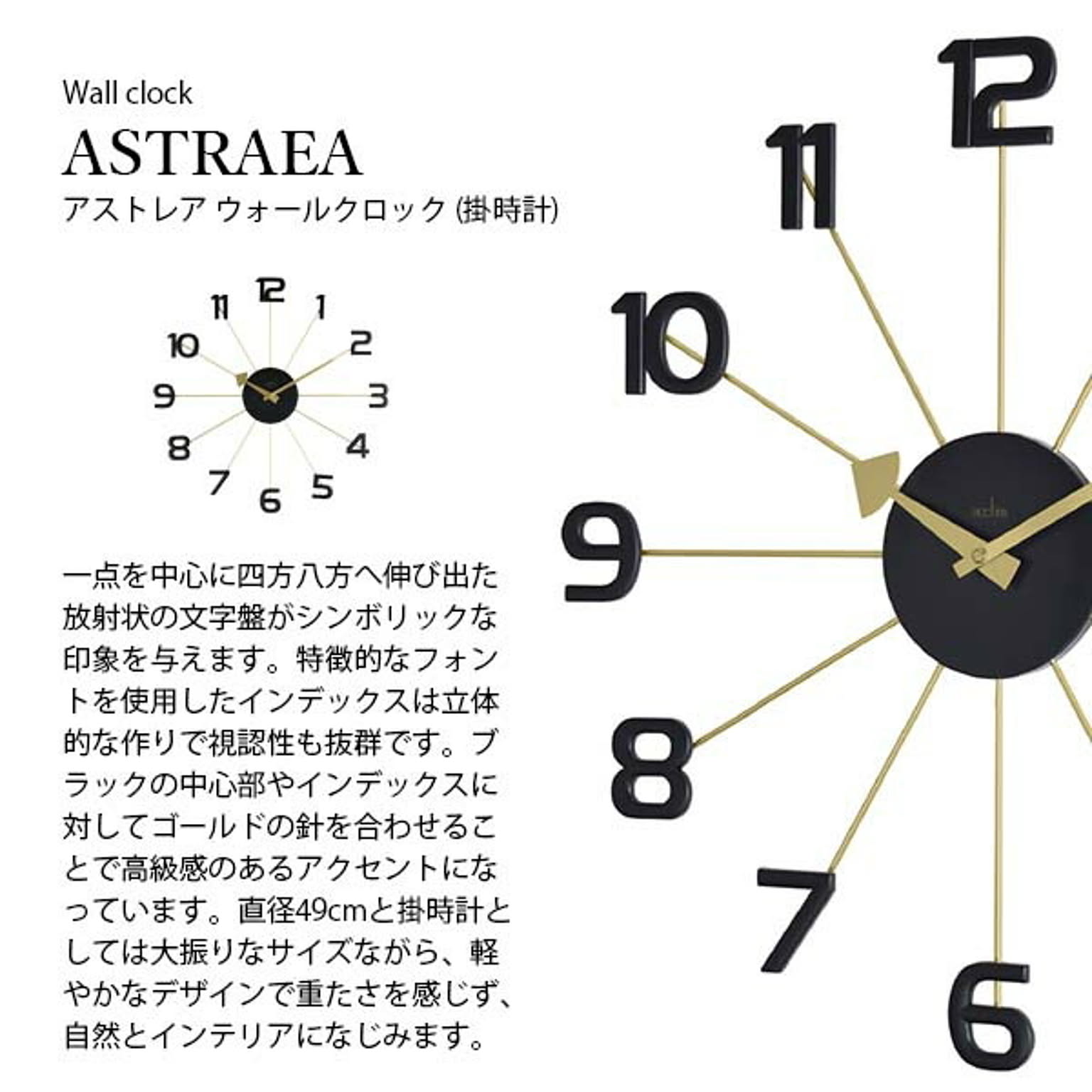 掛け時計