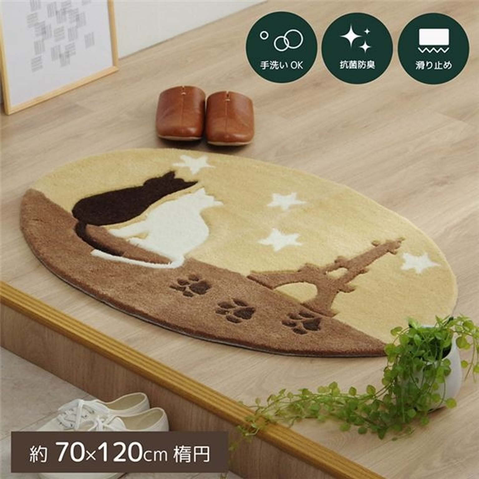 玄関マット へたりにくい 弾力性 約70×120cm 楕円 シルエット ネコ 猫 抗菌防臭【代引不可】