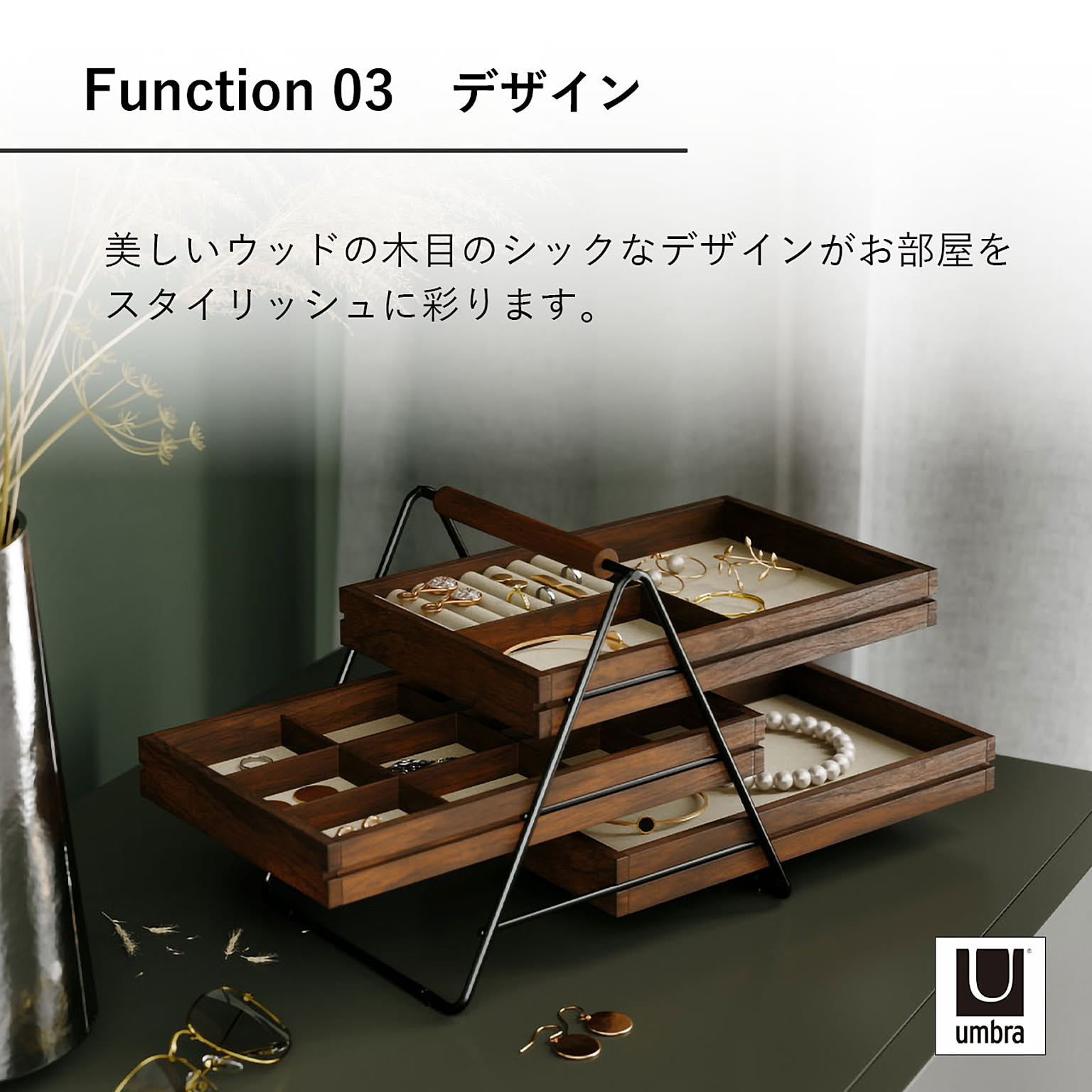 ジュエリーボックス・アクセサリーボックス