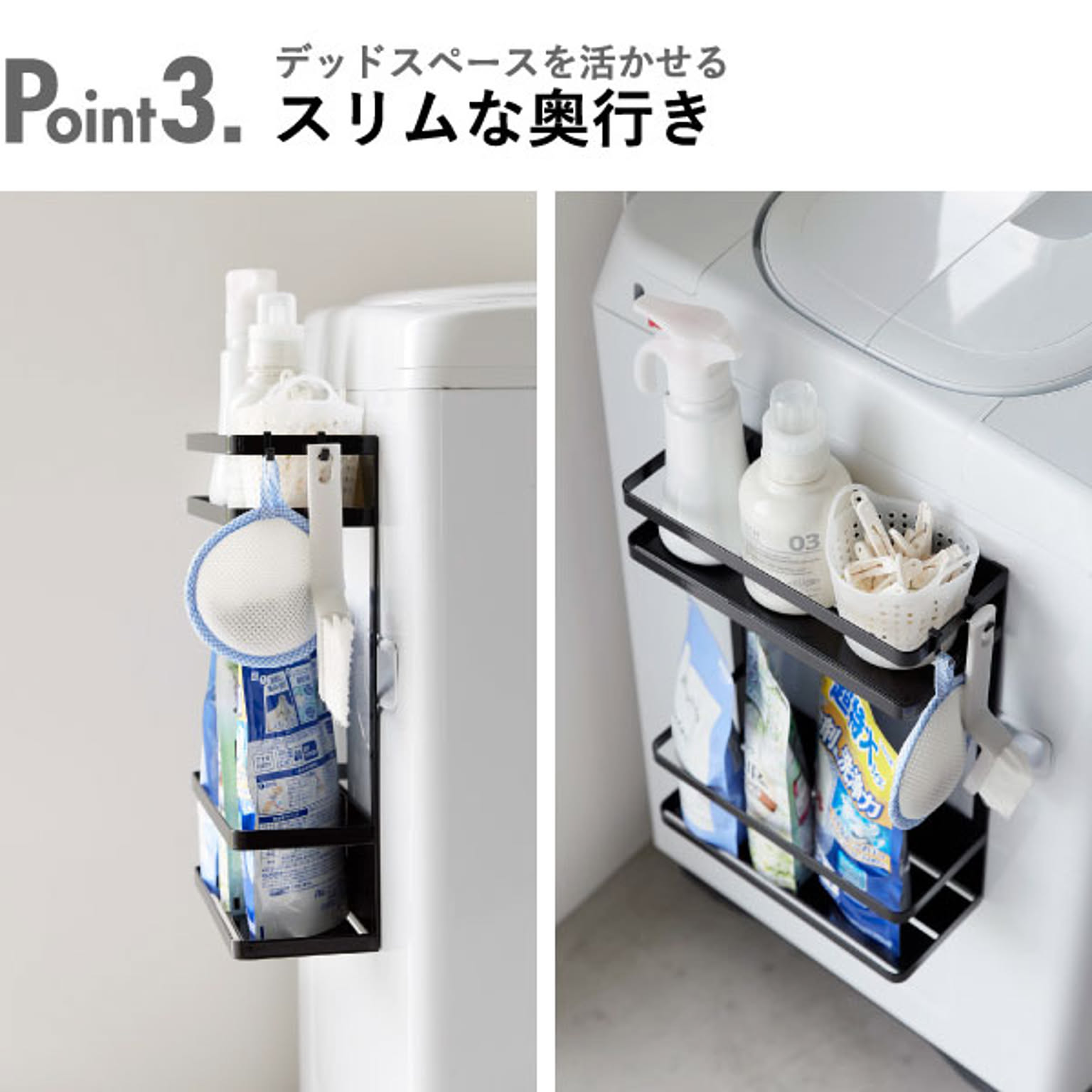 ランドリーラック・洗濯機ラック
