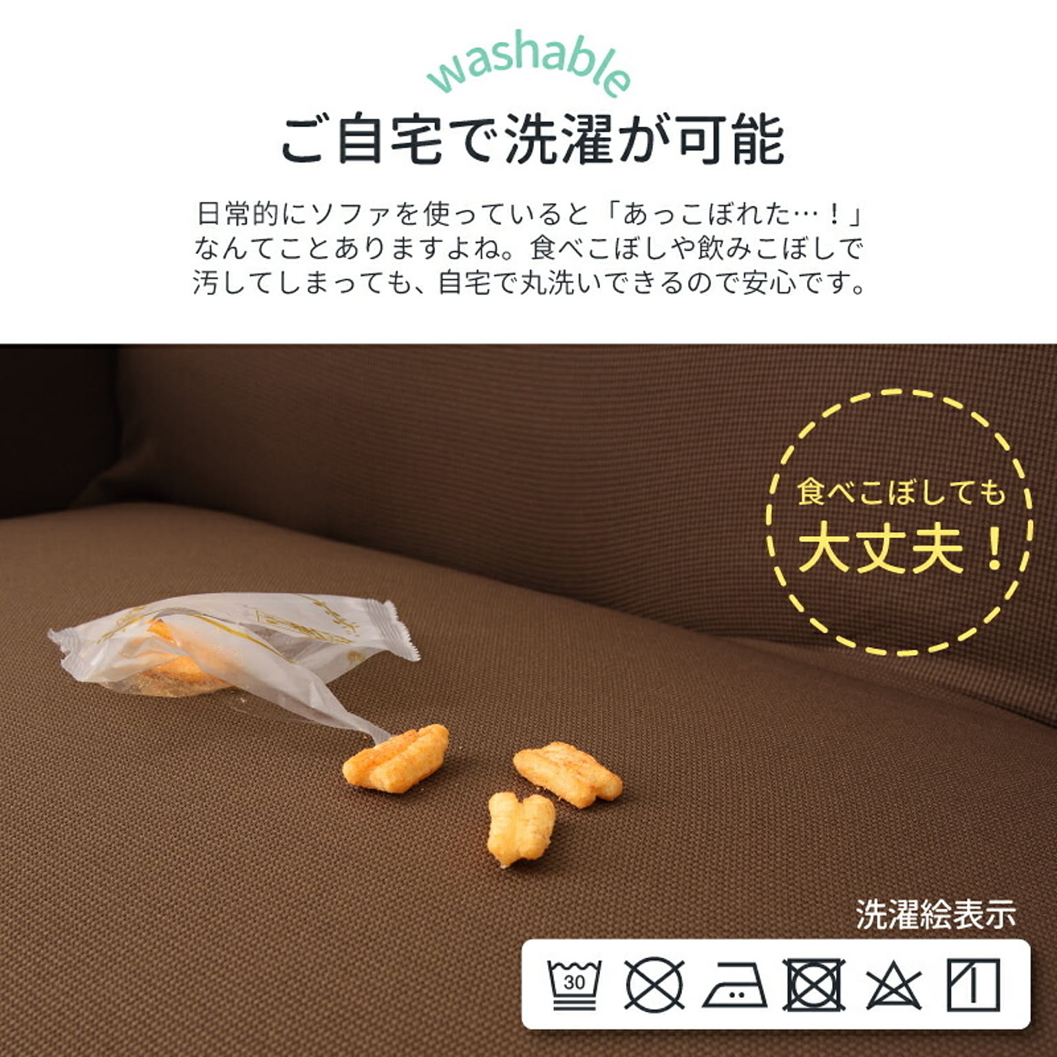 ソファカバー