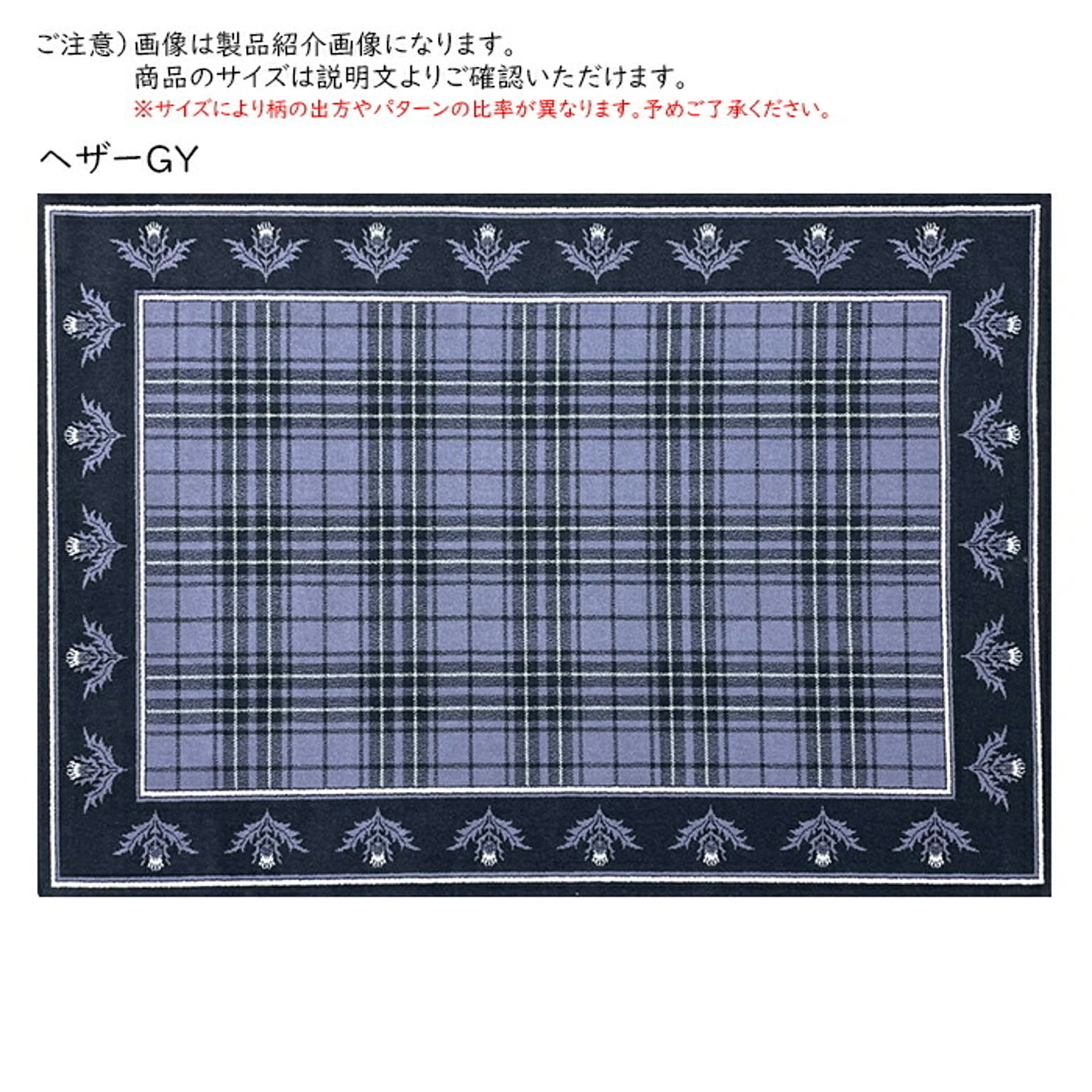 ラグ