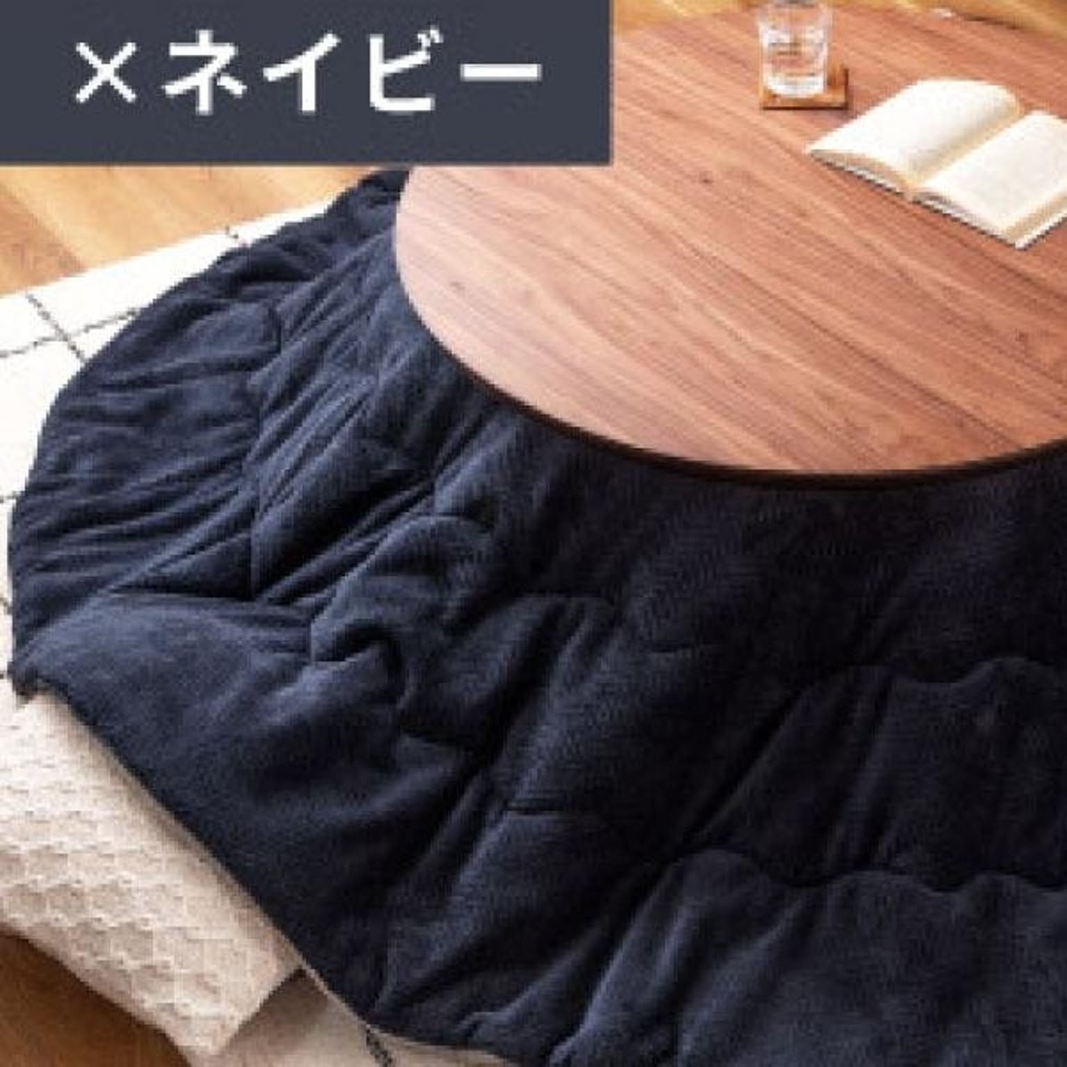 こたつ