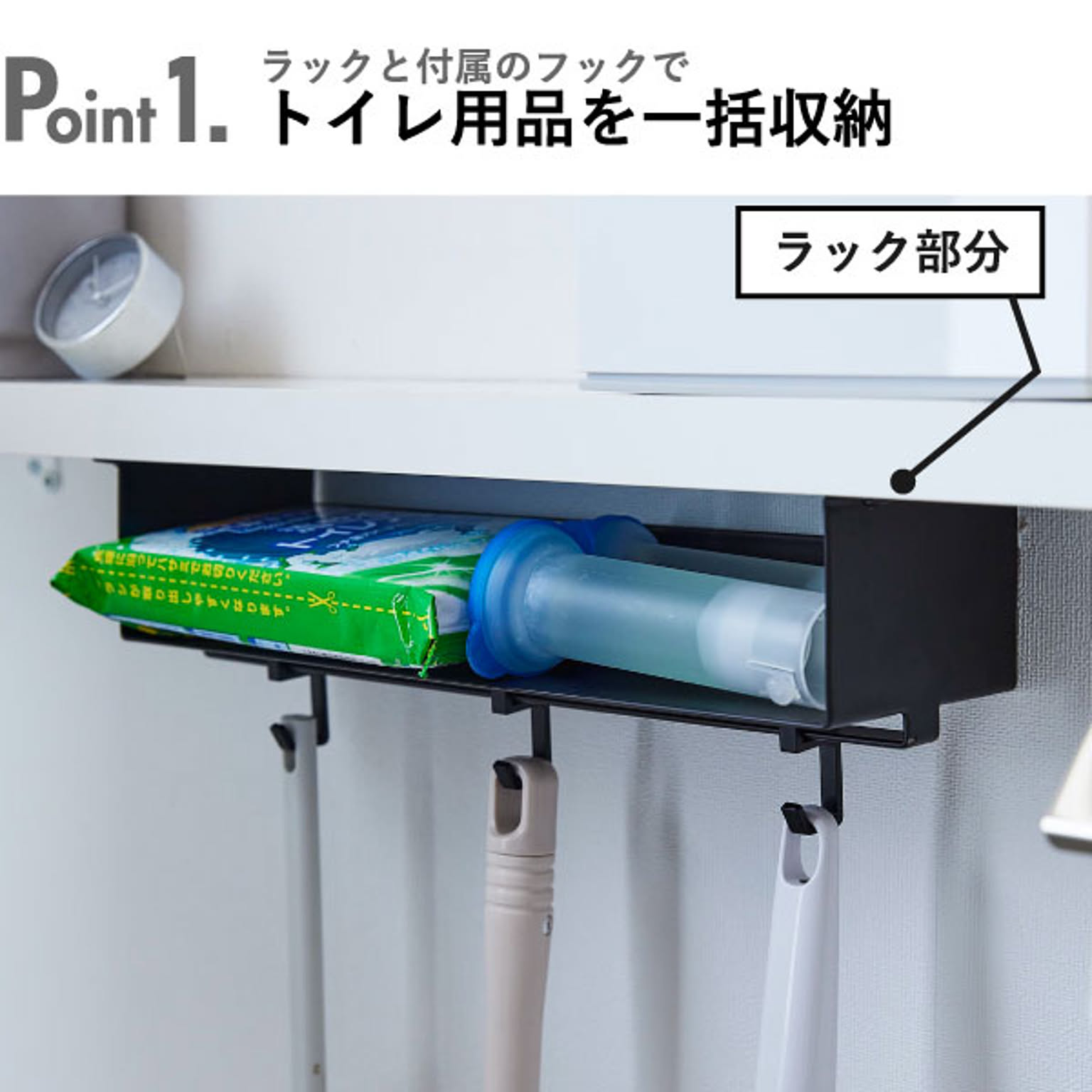 トイレ収納