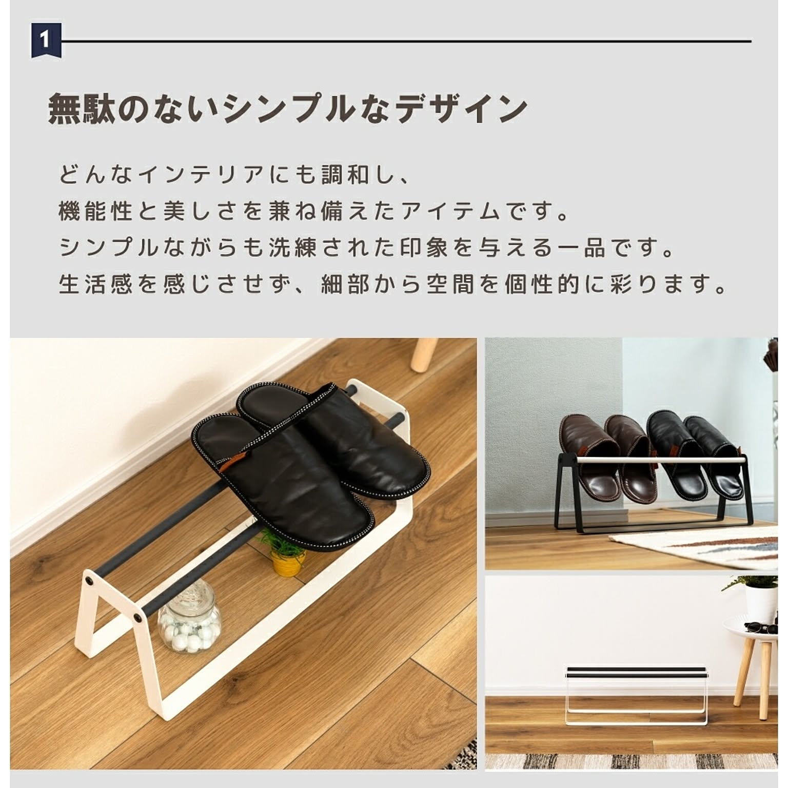 シューズラック・スリッパラック