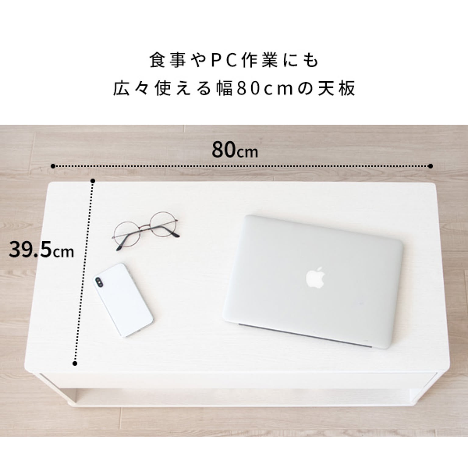 センターテーブル・ローテーブル