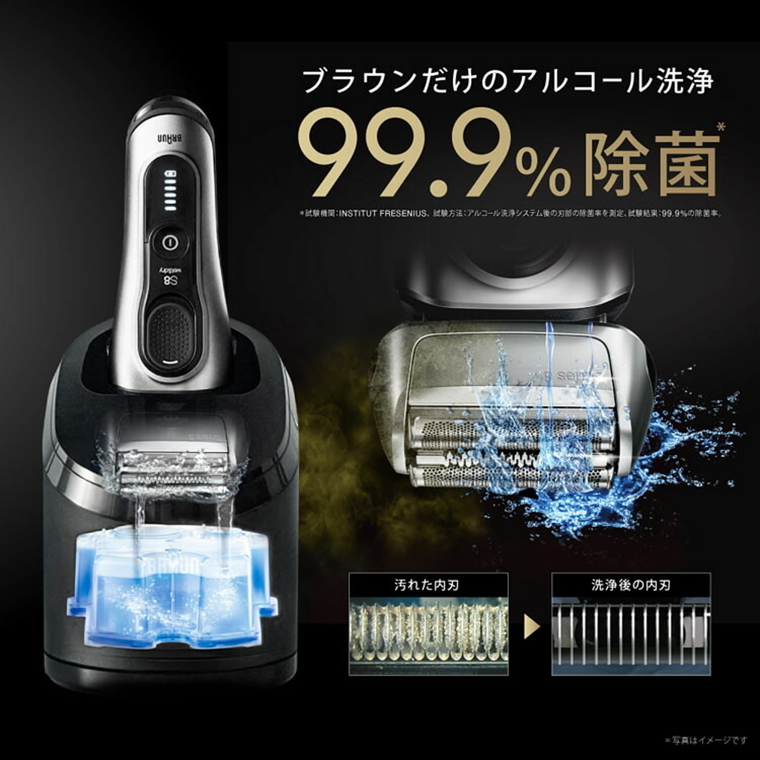 美容家電