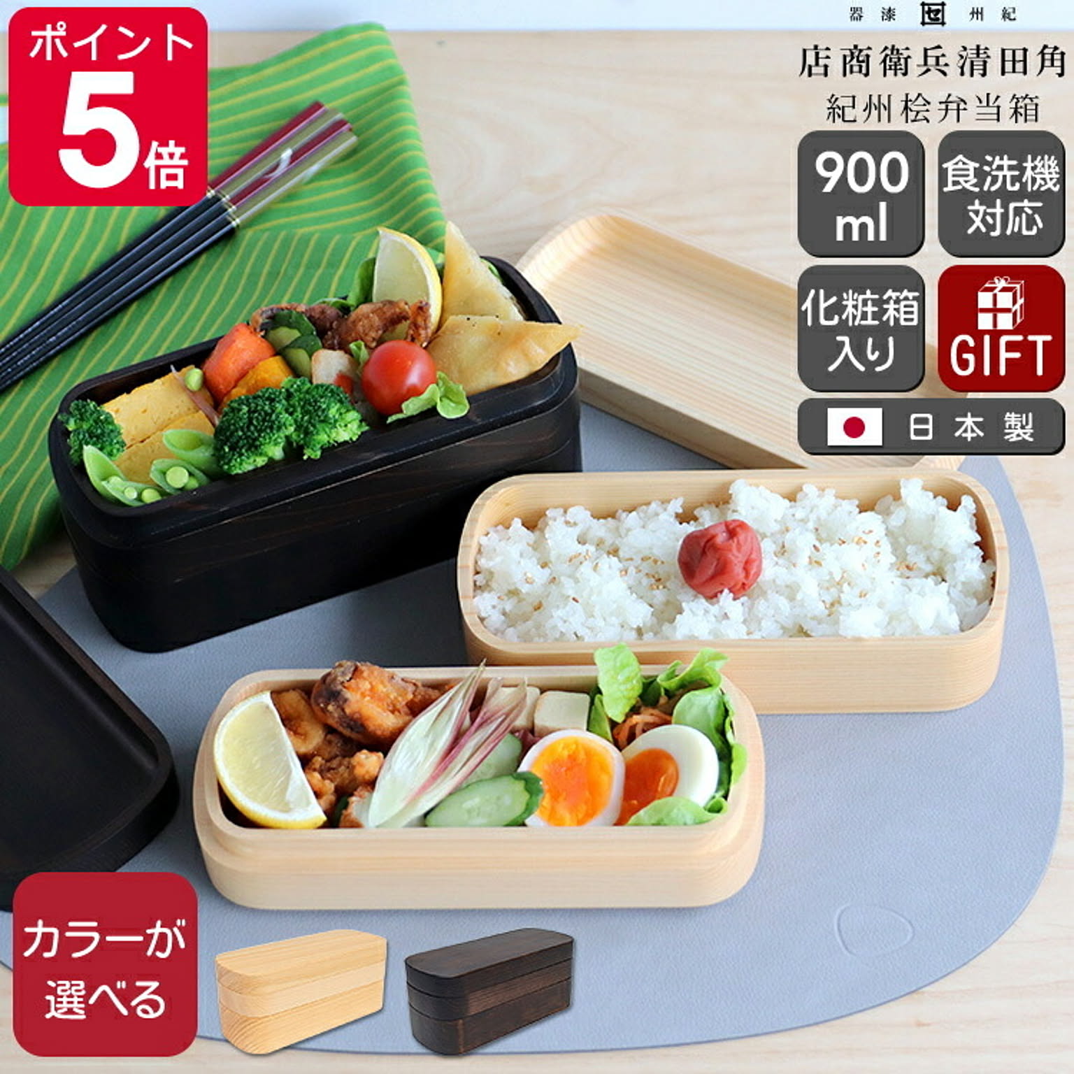 お弁当箱