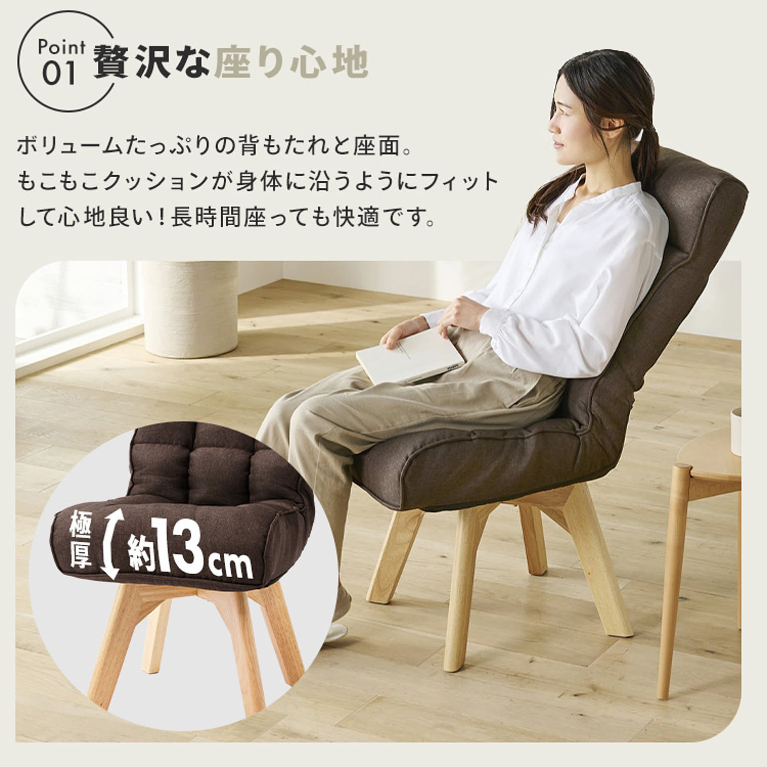 リクライニングチェア