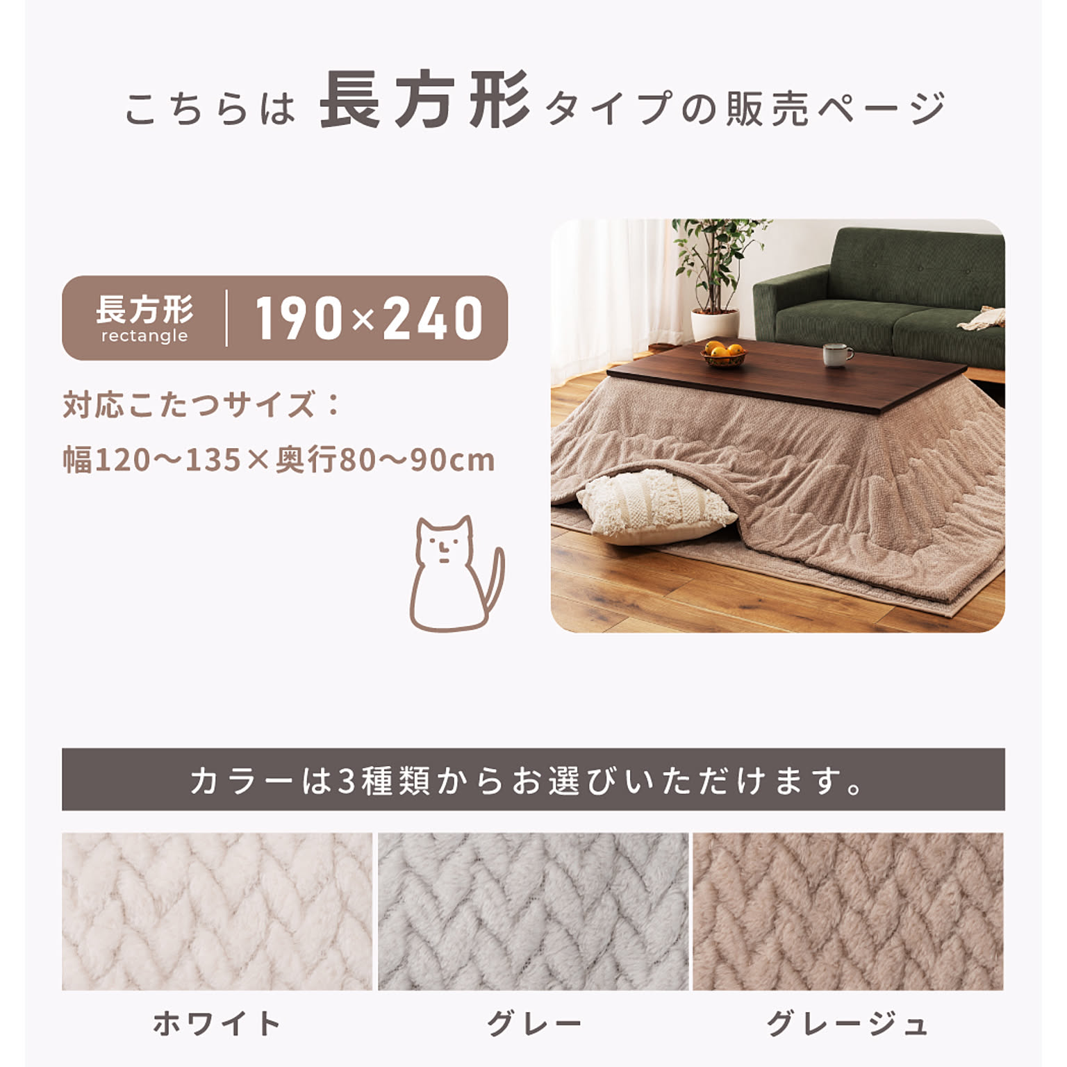 こたつ布団