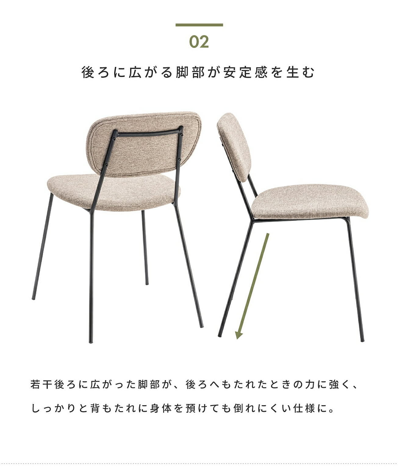 ダイニングチェア