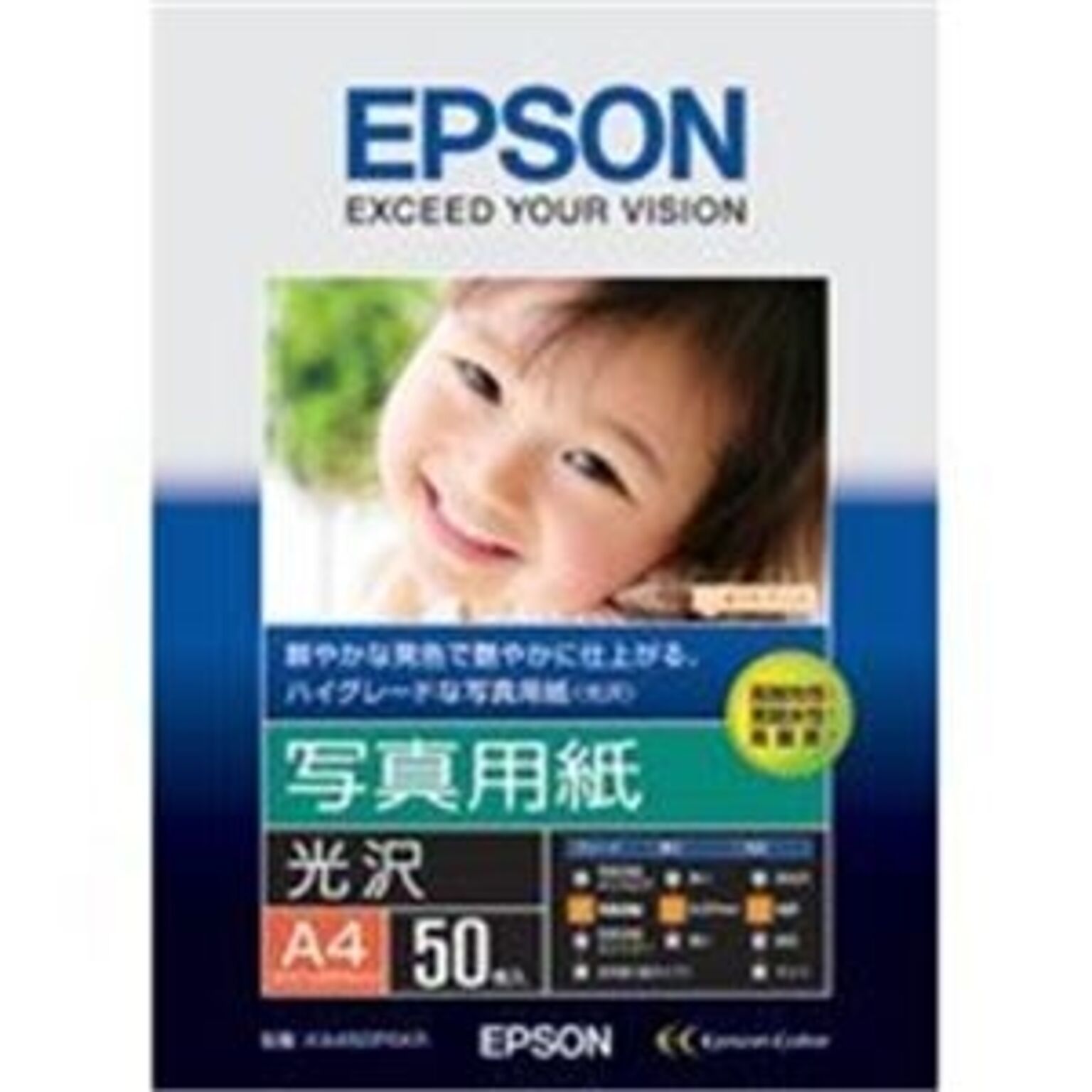 業務用10セット) EPSON（エプソン） 写真用紙 光沢 KA450PSKR A4 50枚 通販 RoomClipショッピング